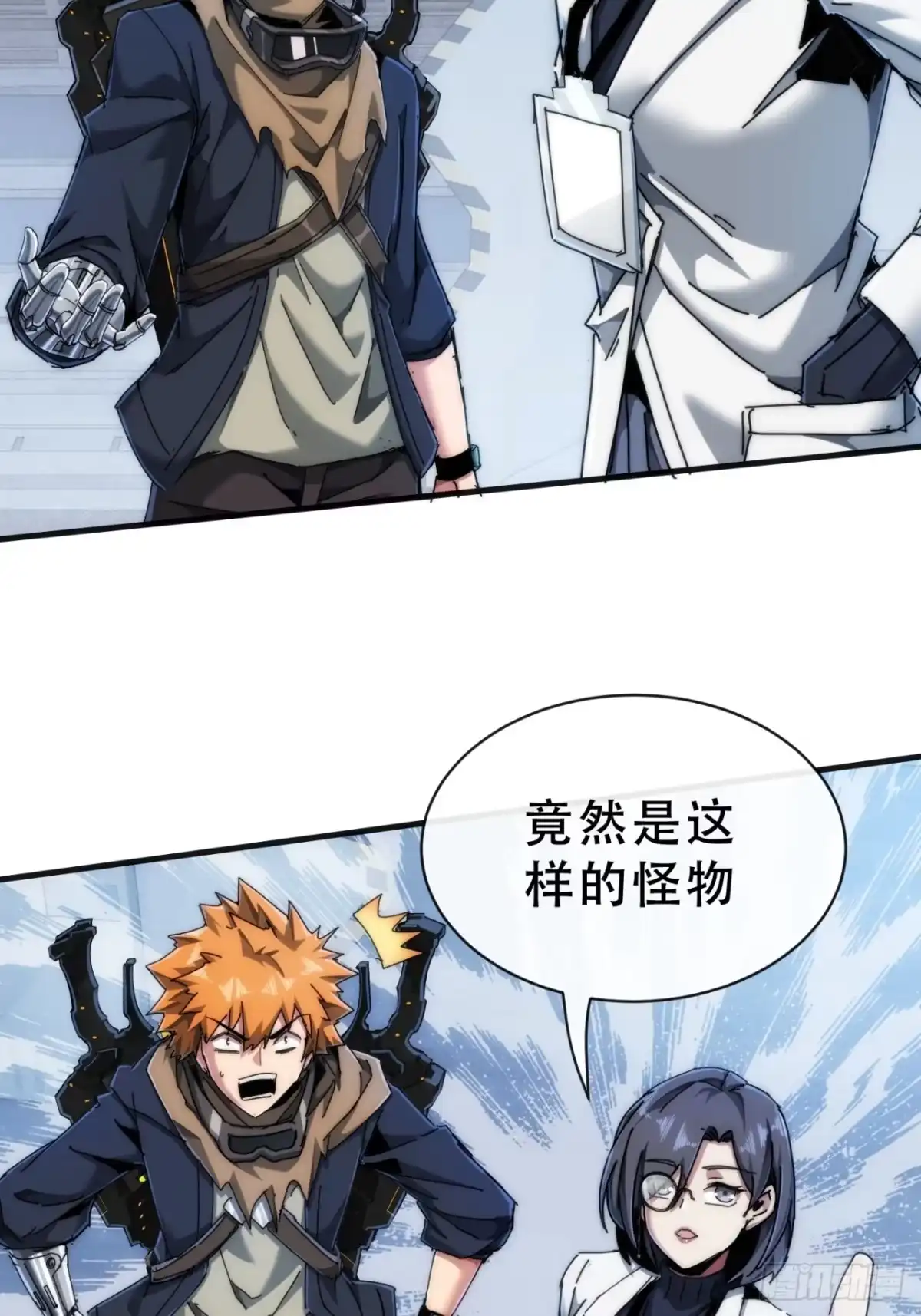 《称霸废土：我在末世执掌仙门》树灵 第67页