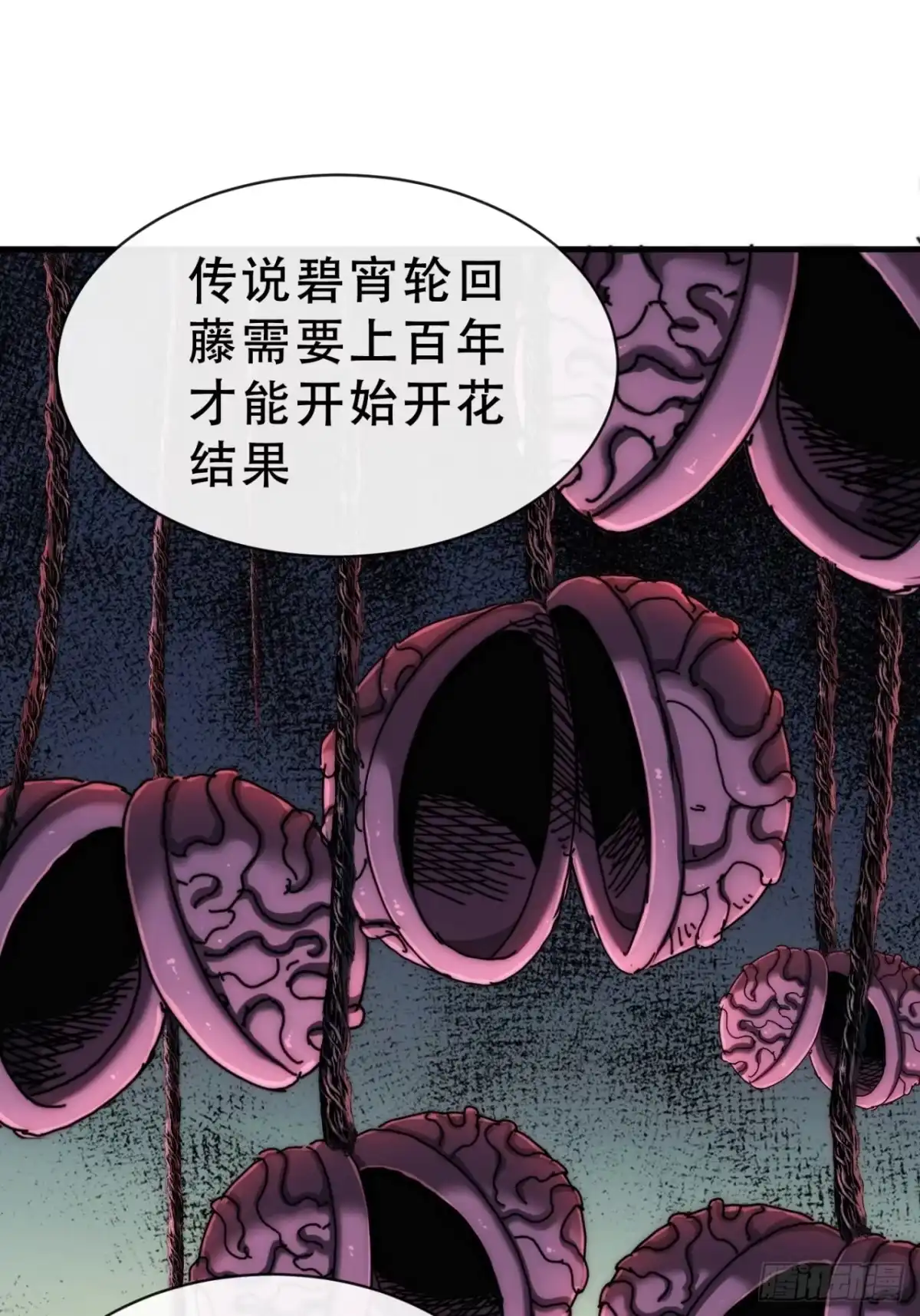 《称霸废土：我在末世执掌仙门》树灵 第29页