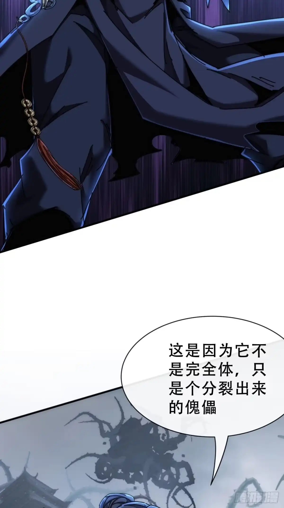 《称霸废土：我在末世执掌仙门》终于找到你 第10页