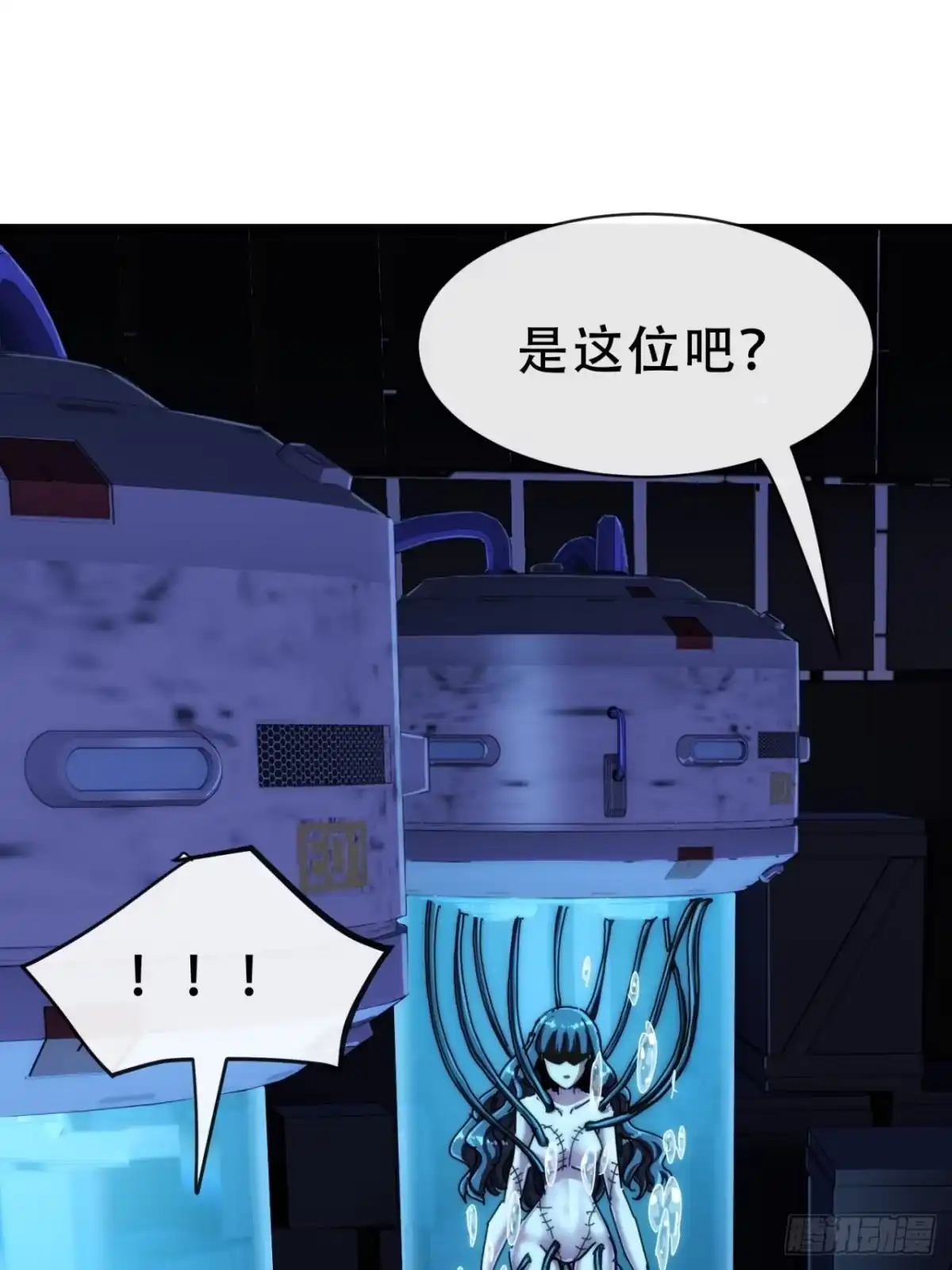 《称霸废土：我在末世执掌仙门》终于找到你 第81页