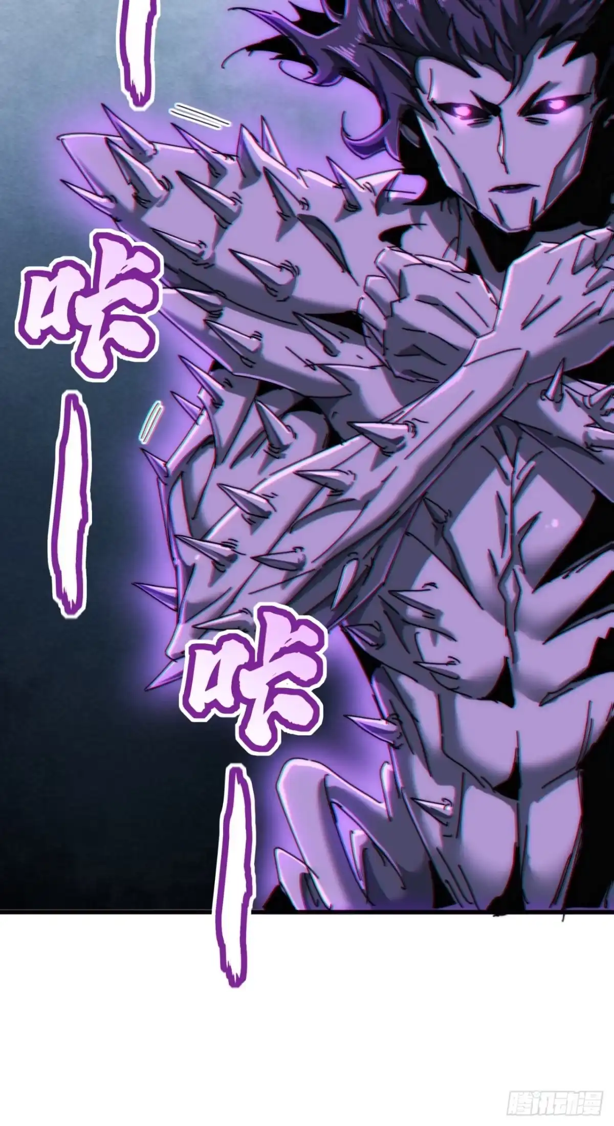 《称霸废土：我在末世执掌仙门》终于找到你 第21页