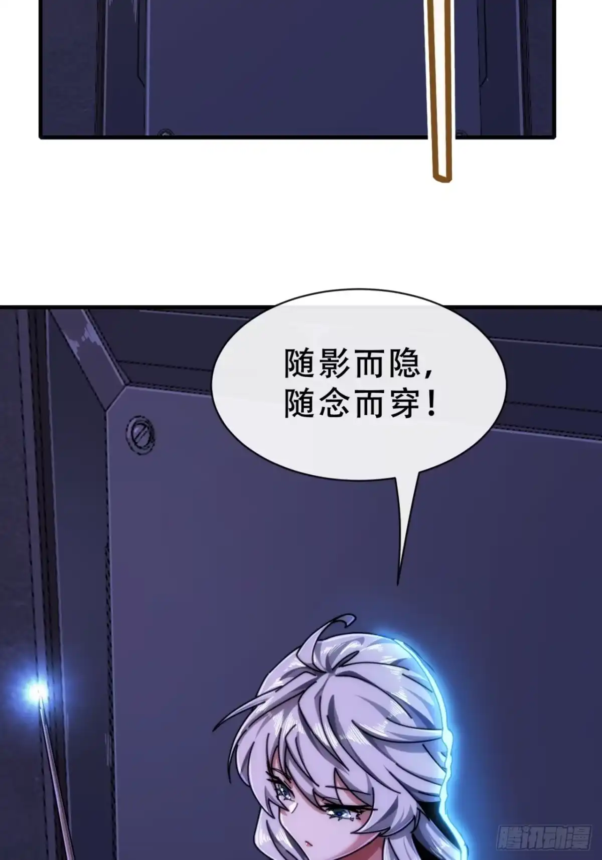 《称霸废土：我在末世执掌仙门》终于找到你 第94页
