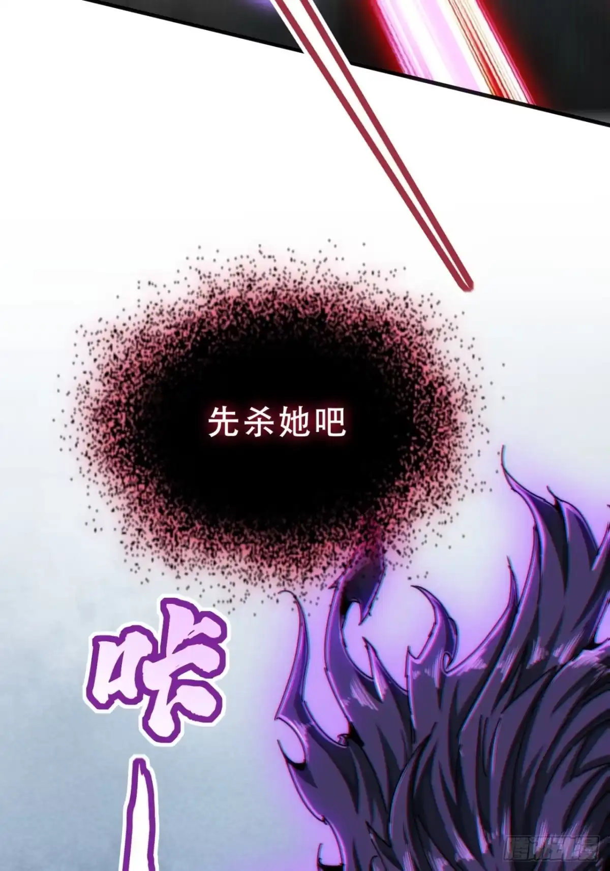 《称霸废土：我在末世执掌仙门》终于找到你 第20页