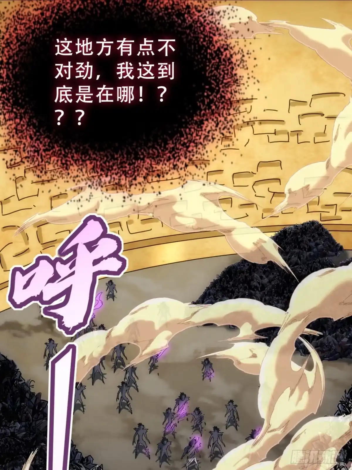 《称霸废土：我在末世执掌仙门》终于找到你 第52页