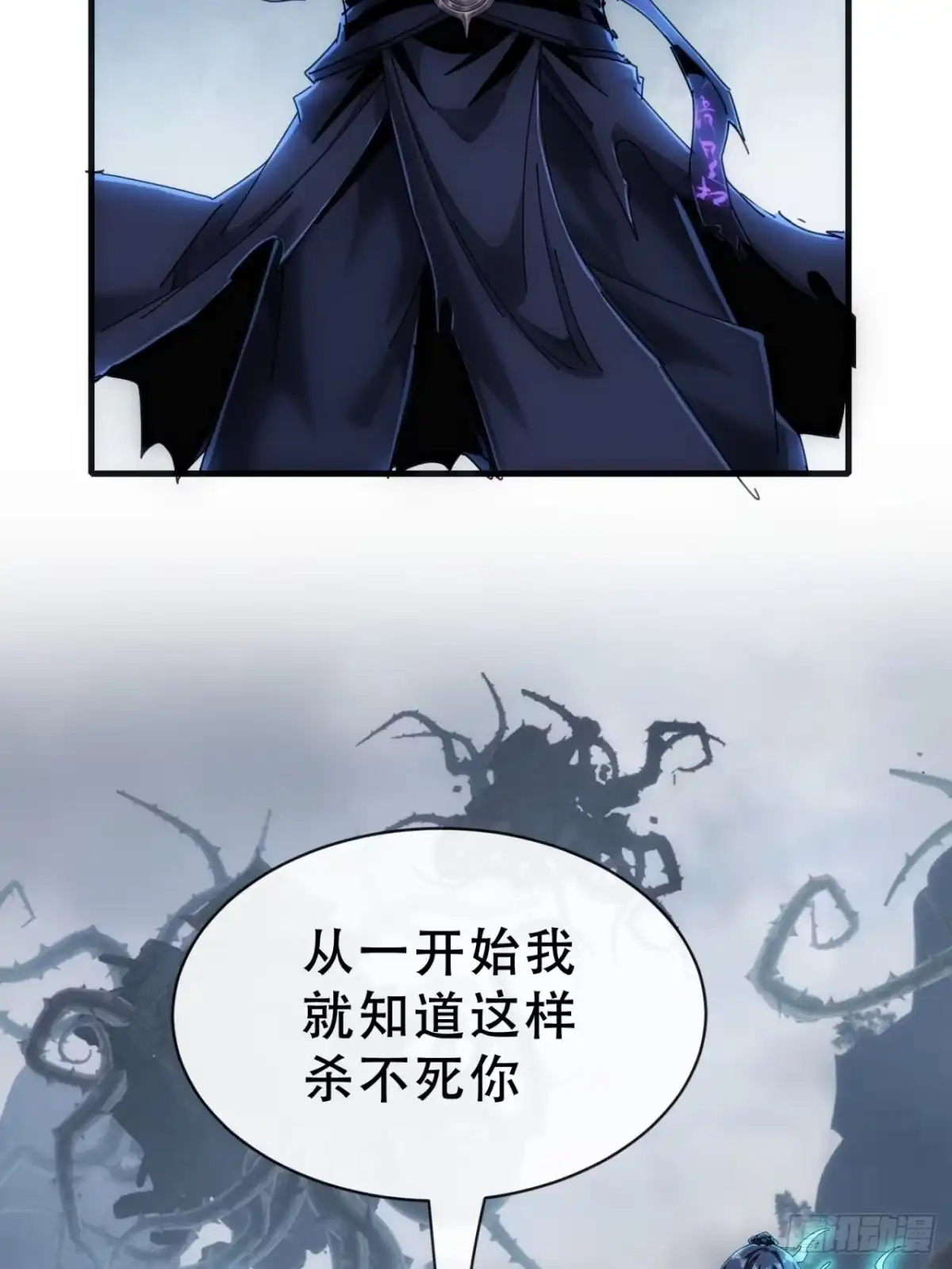 《称霸废土：我在末世执掌仙门》终于找到你 第46页
