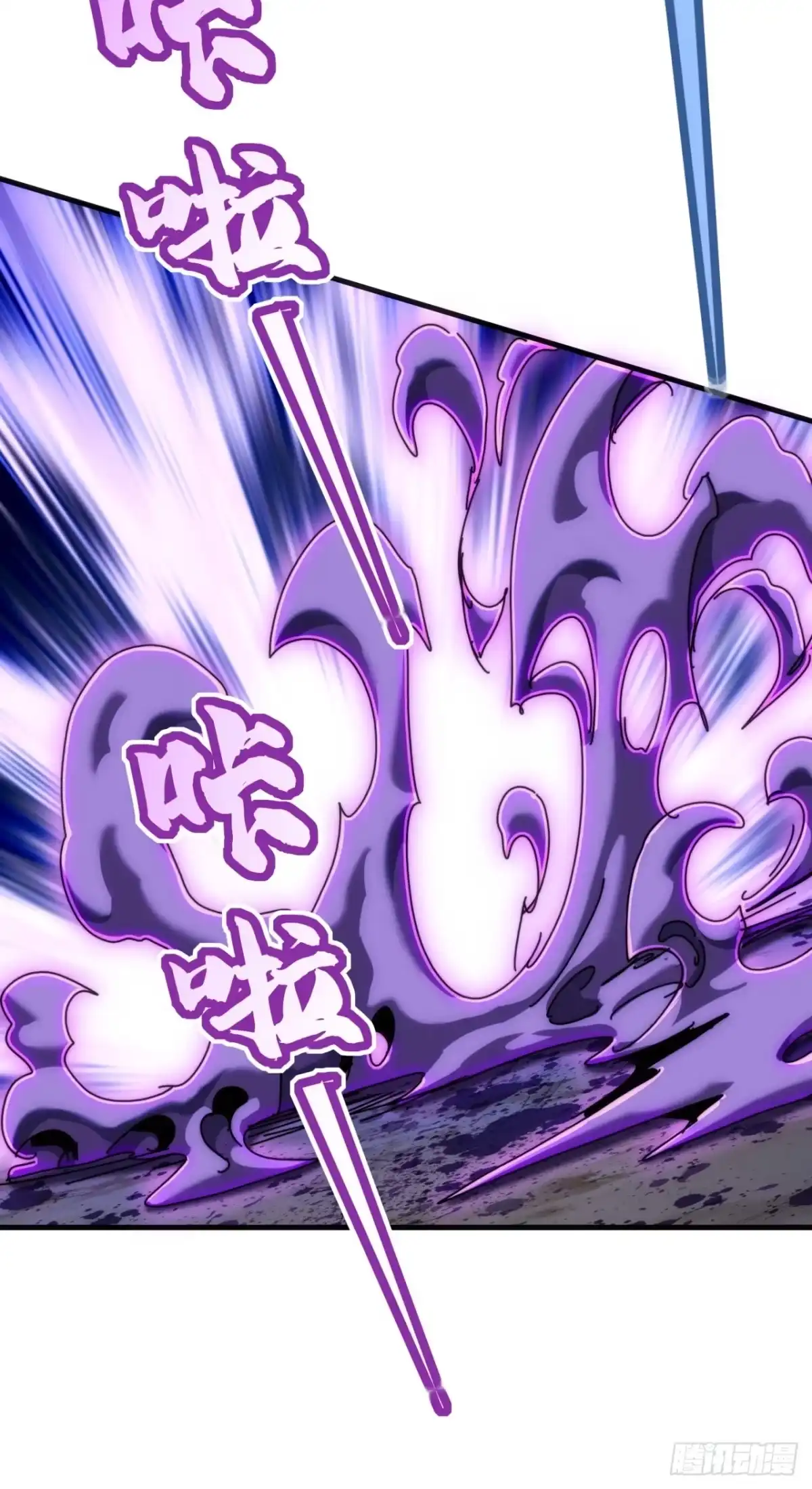 《称霸废土：我在末世执掌仙门》终于找到你 第39页