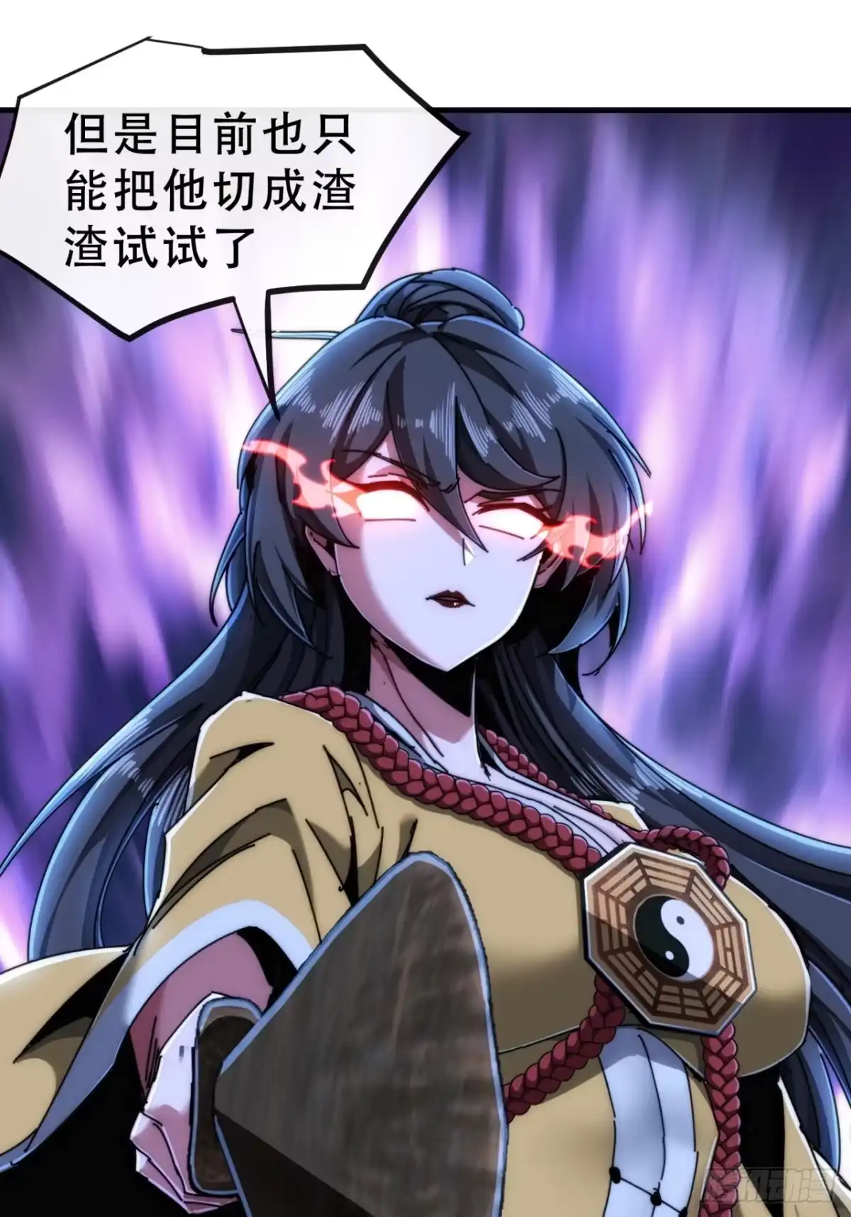 《称霸废土：我在末世执掌仙门》终于找到你 第13页