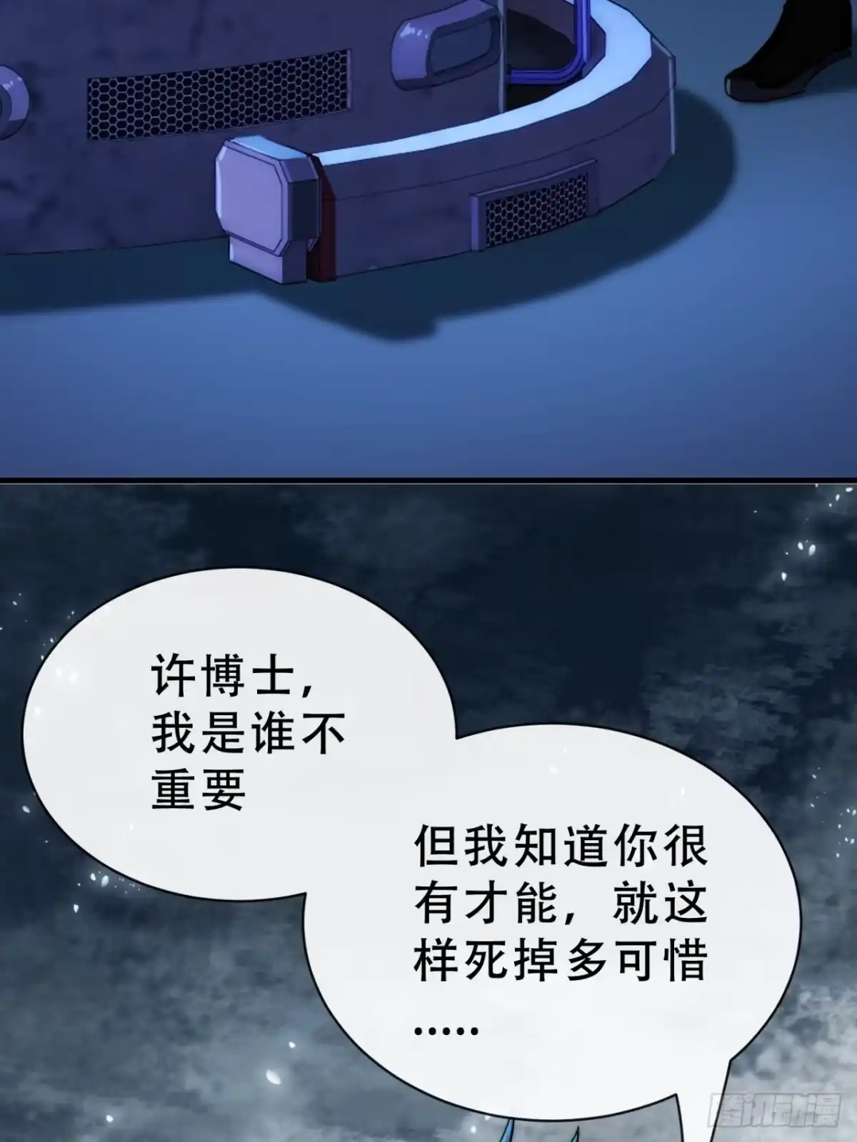 《称霸废土：我在末世执掌仙门》终于找到你 第76页