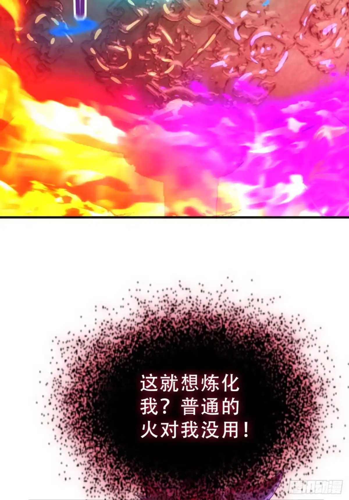 《称霸废土：我在末世执掌仙门》终于找到你 第67页