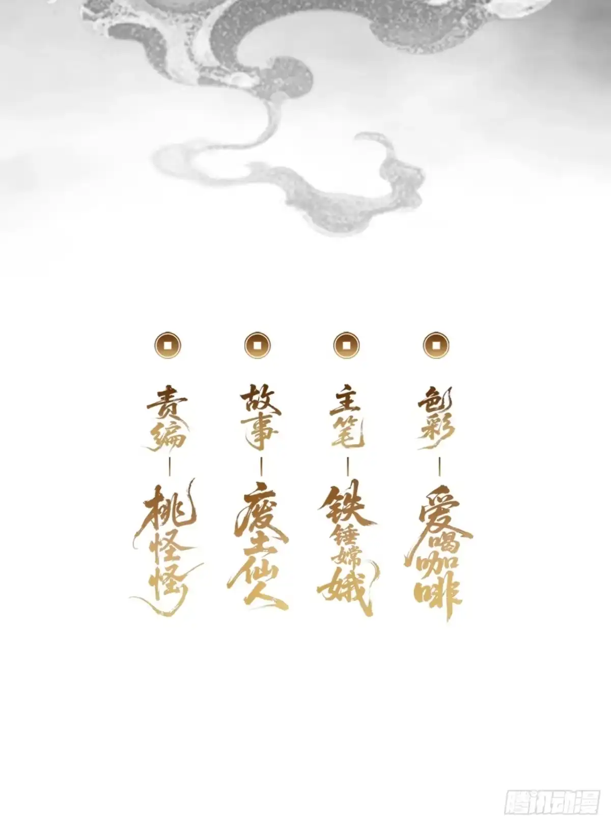 《称霸废土：我在末世执掌仙门》终于找到你 第3页