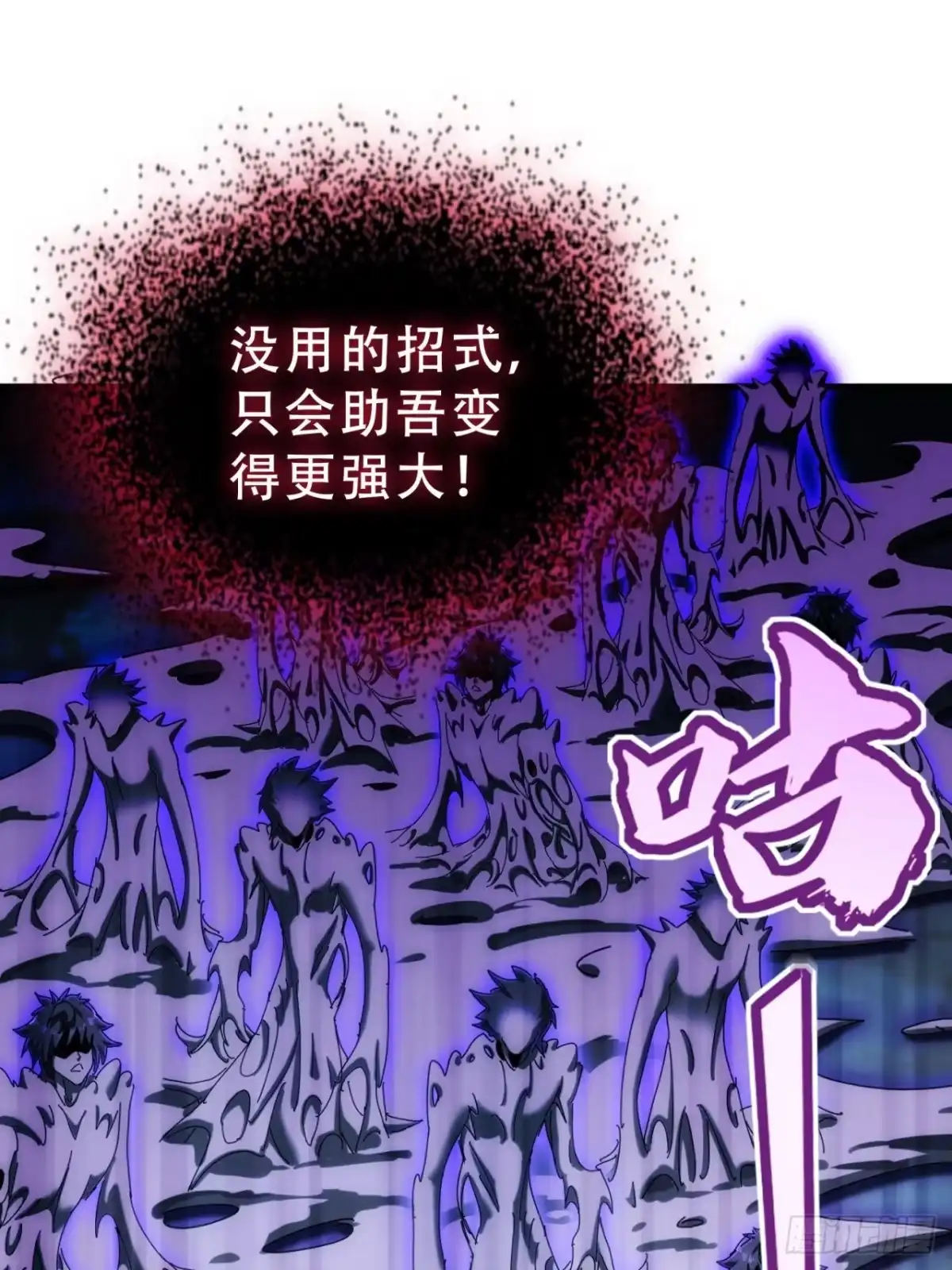 《称霸废土：我在末世执掌仙门》终于找到你 第40页