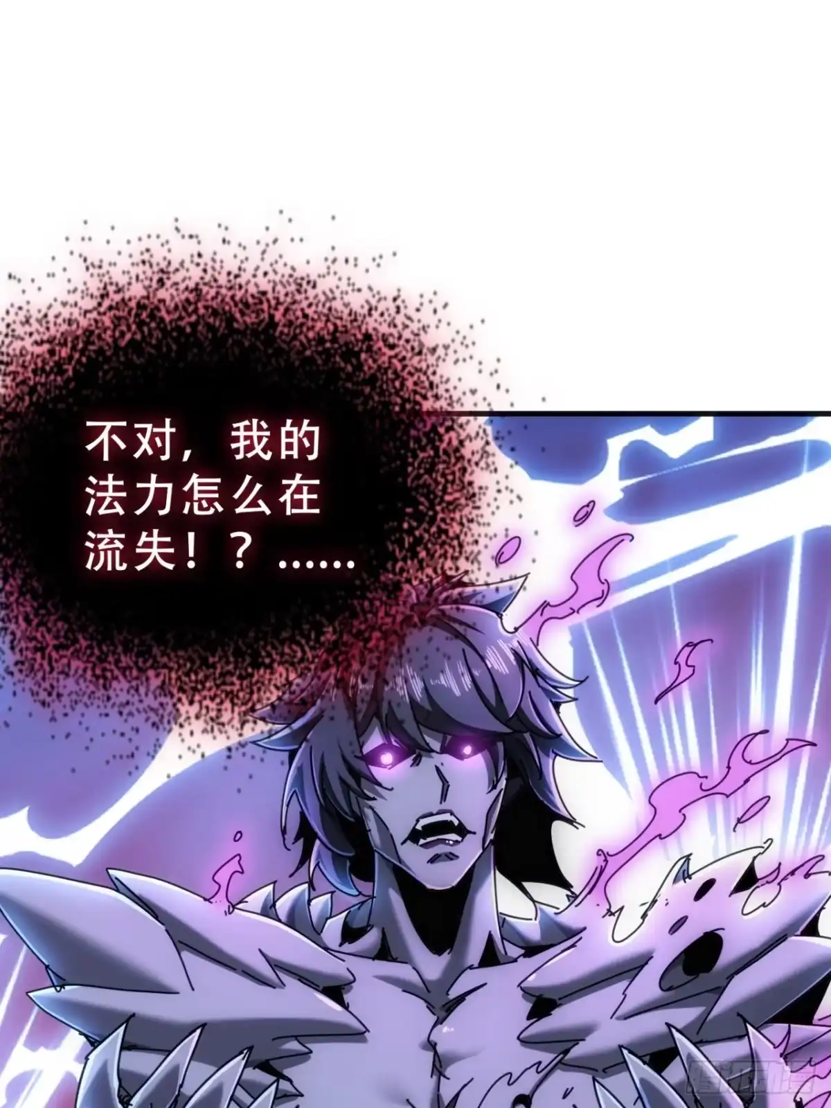 《称霸废土：我在末世执掌仙门》终于找到你 第50页