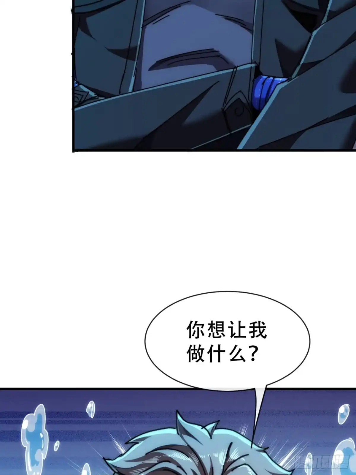 《称霸废土：我在末世执掌仙门》终于找到你 第86页
