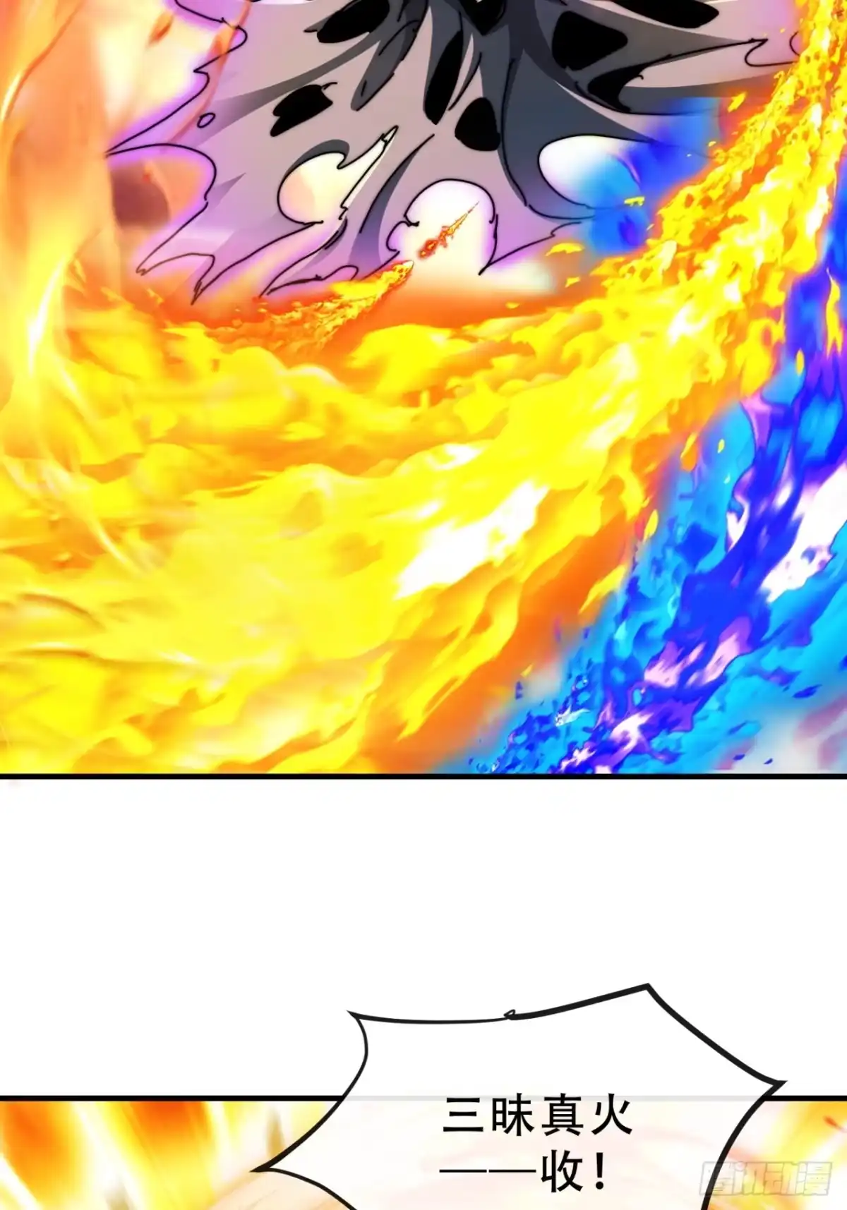 《称霸废土：我在末世执掌仙门》魔域 第4页