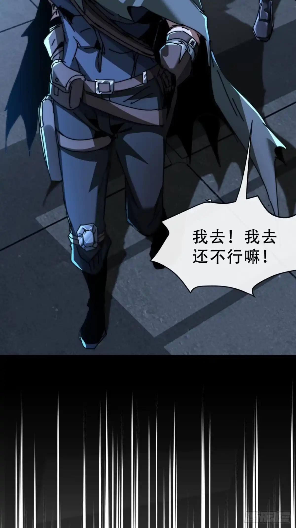 《称霸废土：我在末世执掌仙门》魔域 第49页