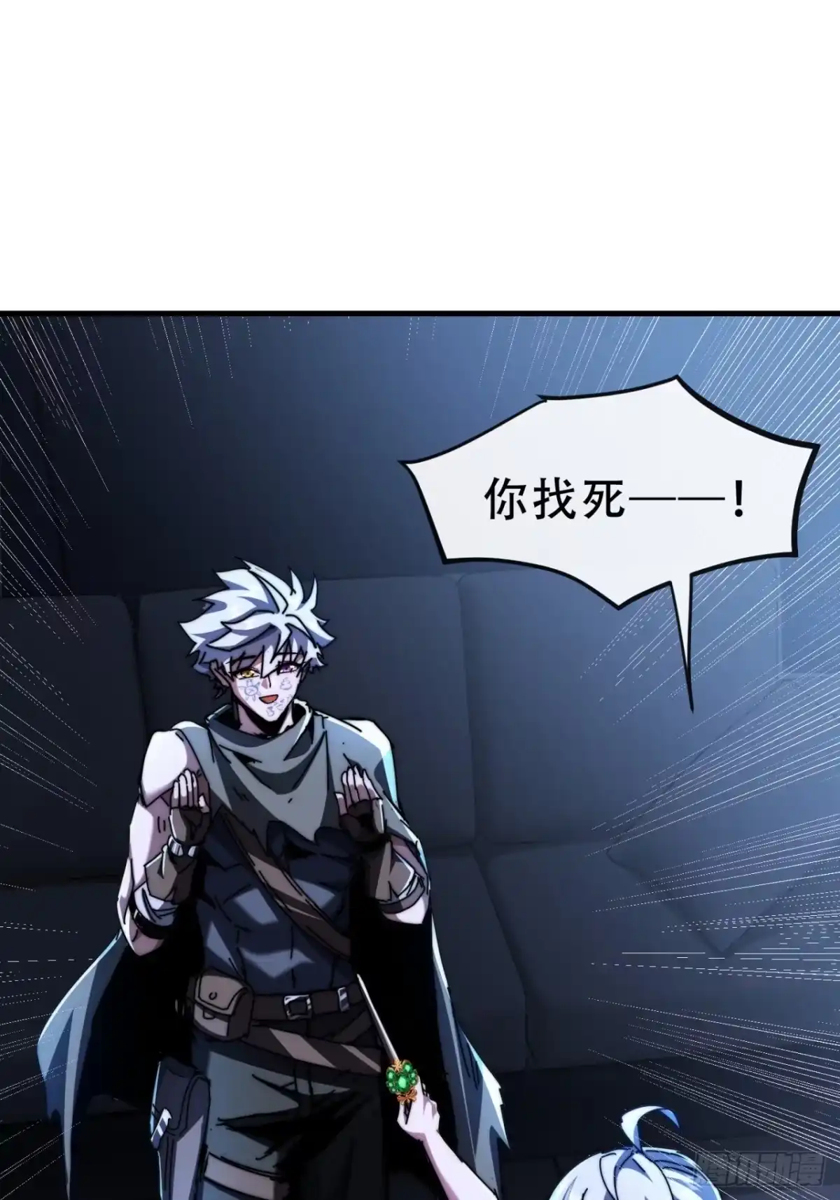 《称霸废土：我在末世执掌仙门》魔域 第39页