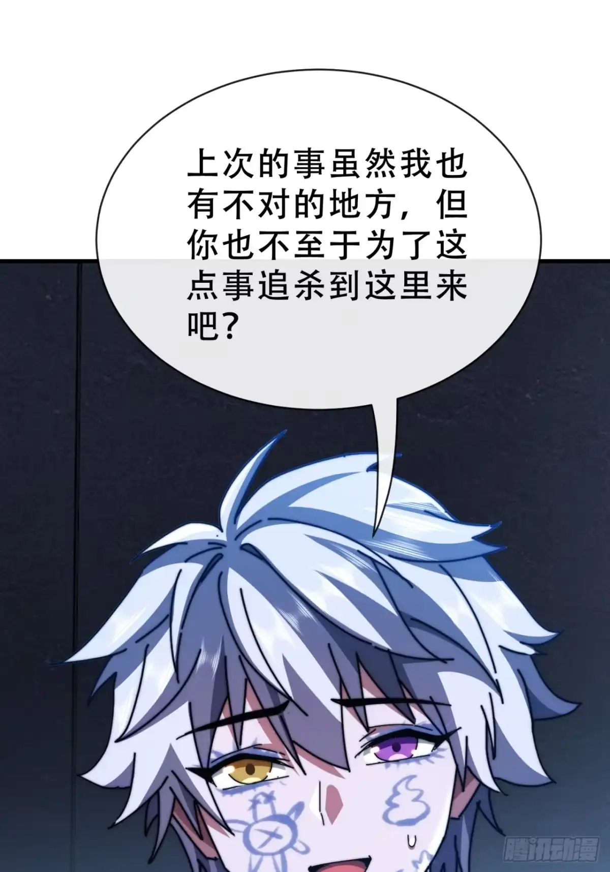 《称霸废土：我在末世执掌仙门》魔域 第30页
