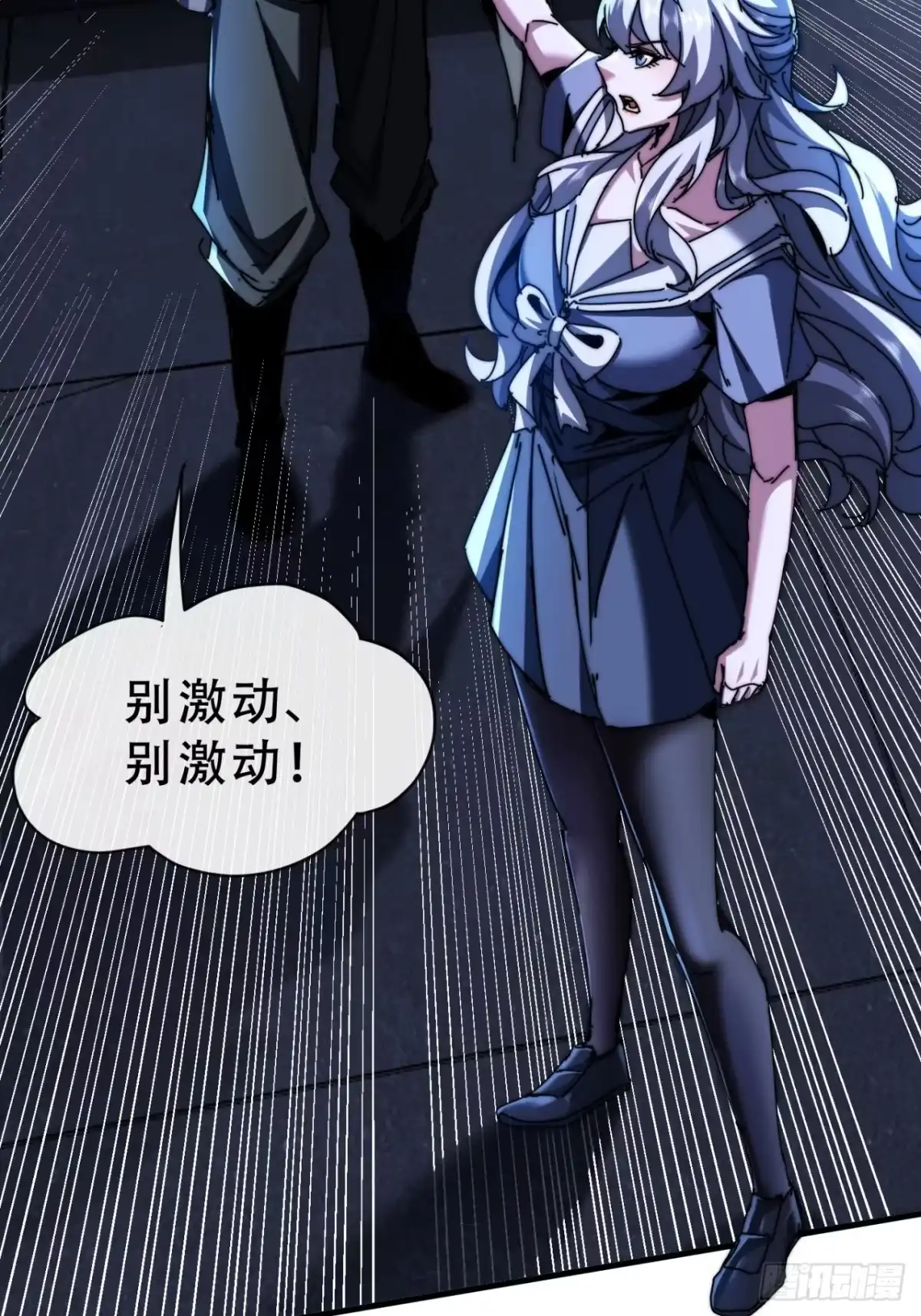《称霸废土：我在末世执掌仙门》魔域 第40页