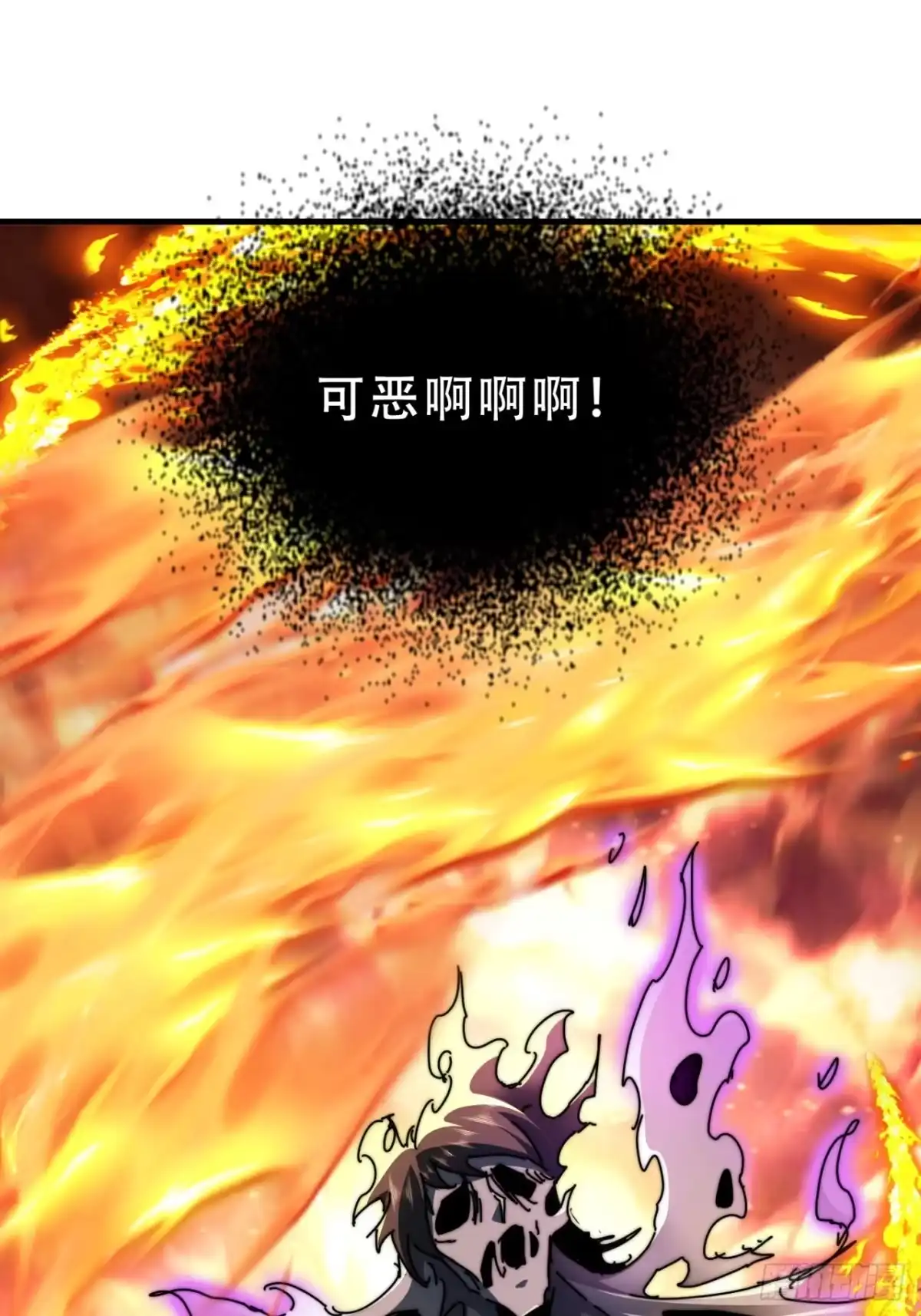 《称霸废土：我在末世执掌仙门》魔域 第3页