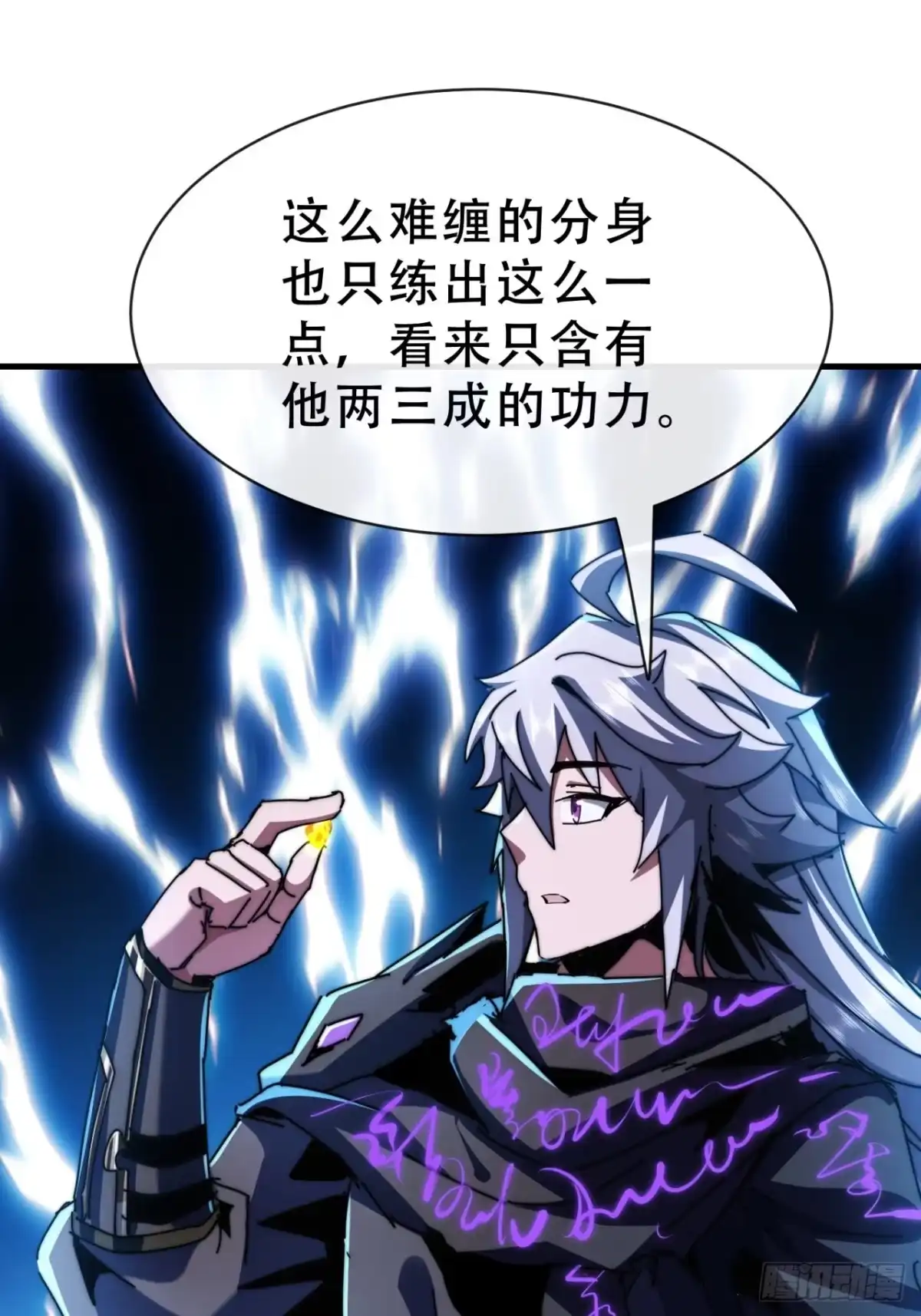 《称霸废土：我在末世执掌仙门》魔域 第12页