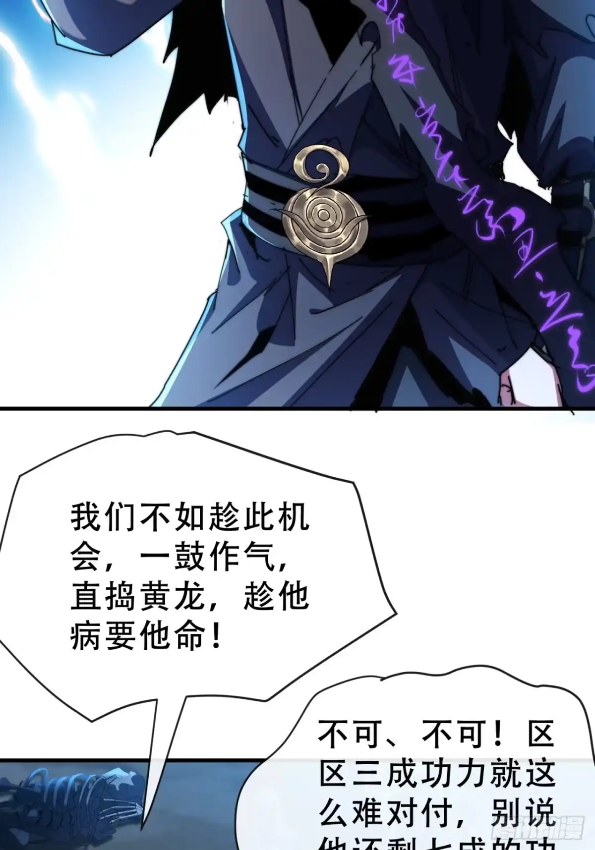 《称霸废土：我在末世执掌仙门》魔域 第13页