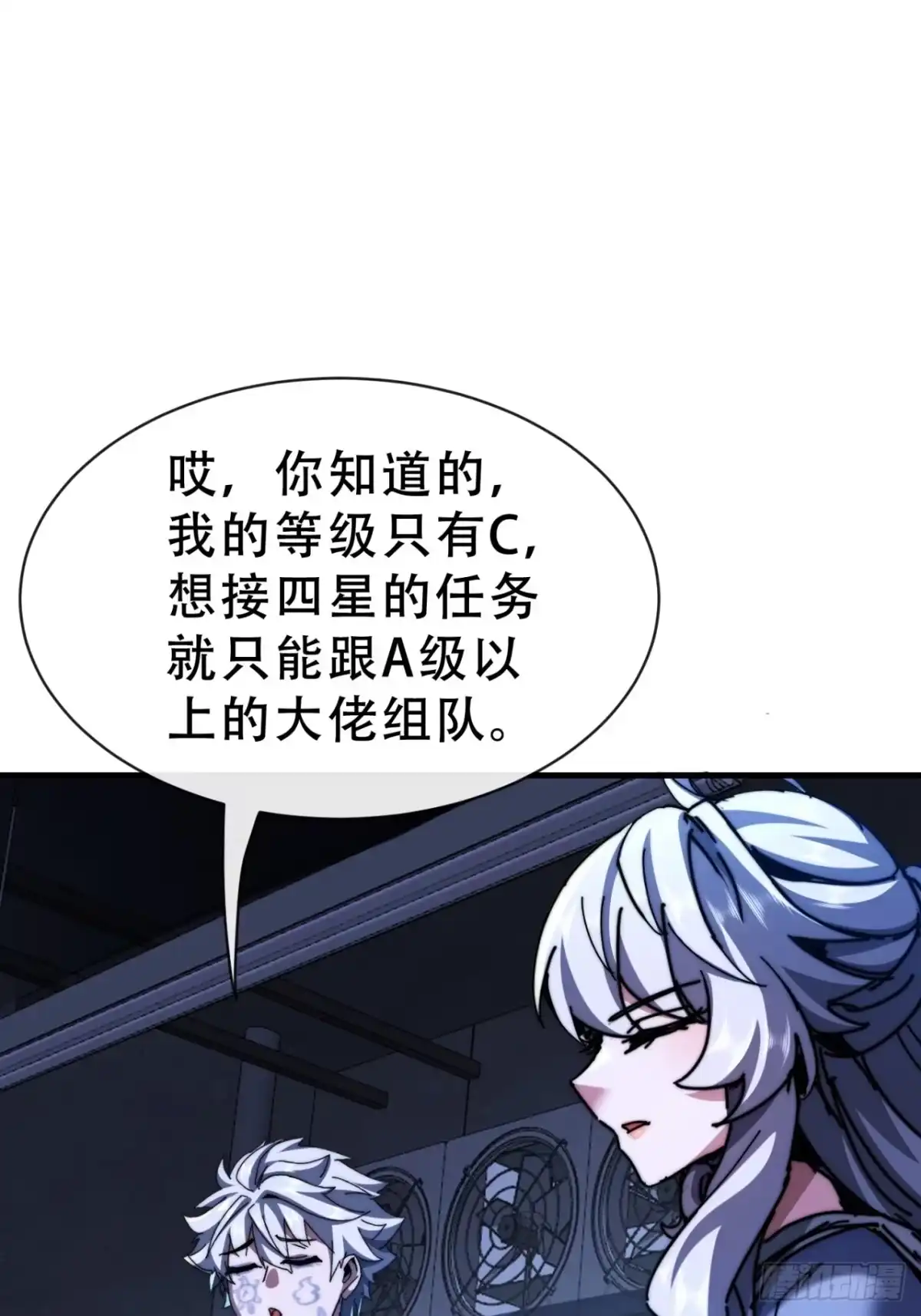 《称霸废土：我在末世执掌仙门》魔域 第46页