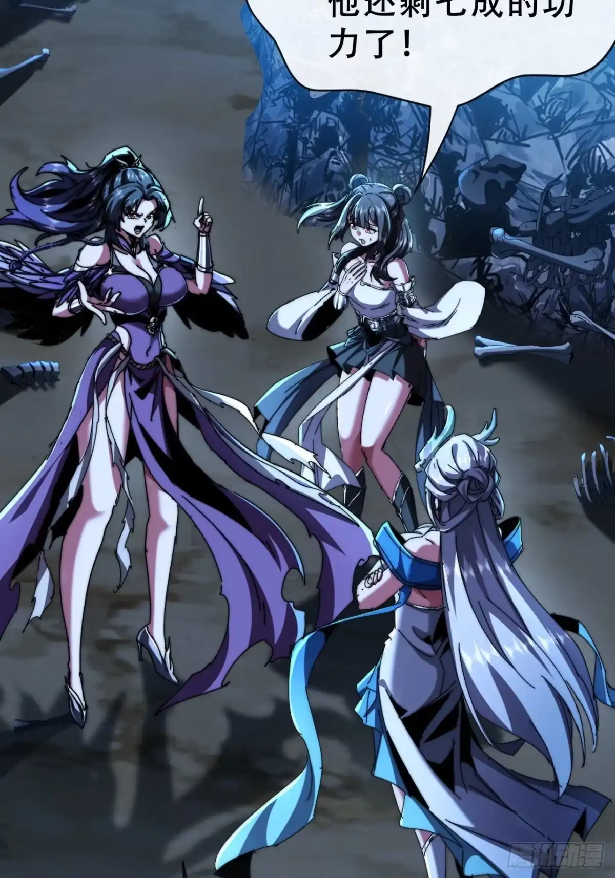 《称霸废土：我在末世执掌仙门》魔域 第14页