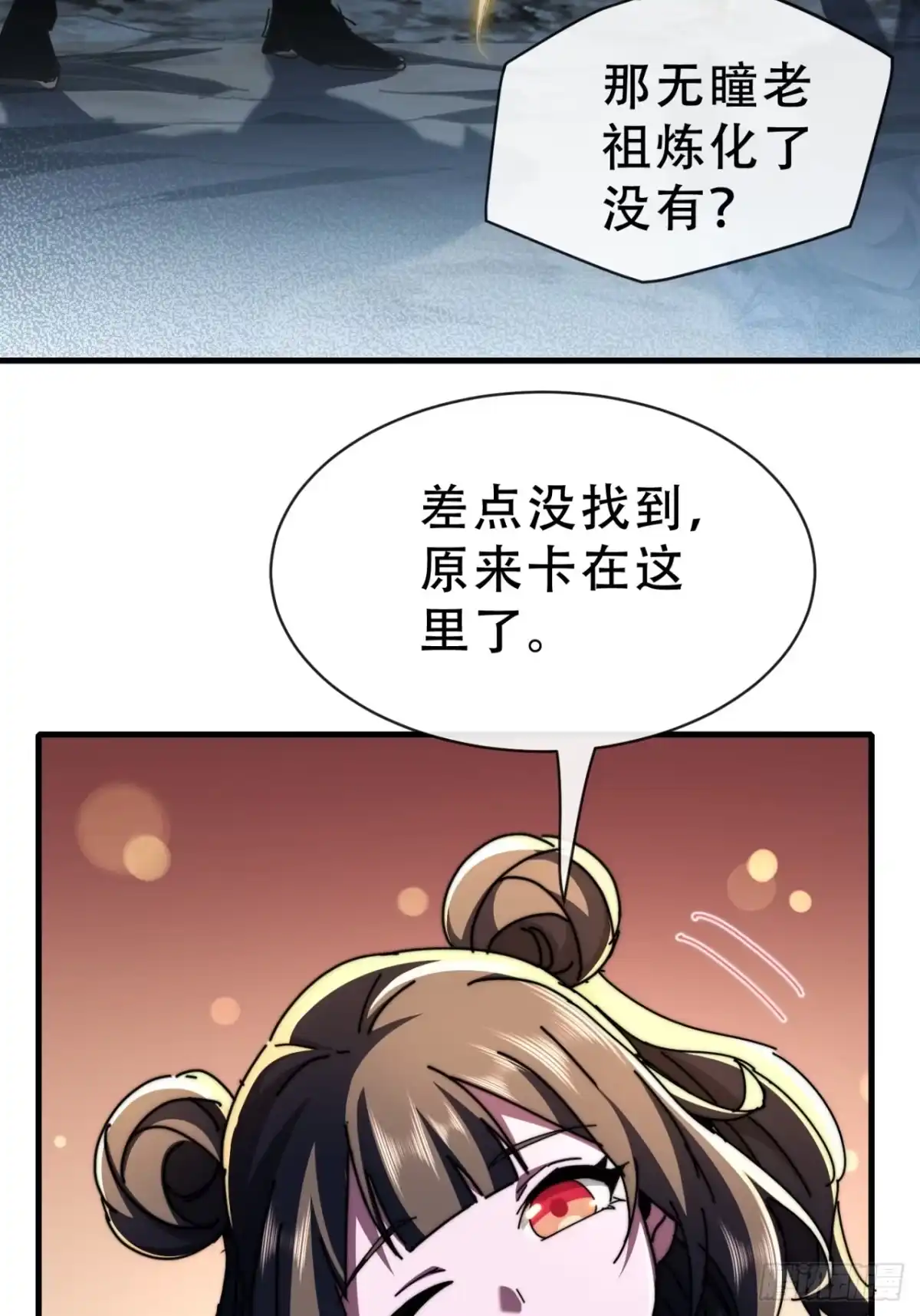 《称霸废土：我在末世执掌仙门》魔域 第9页