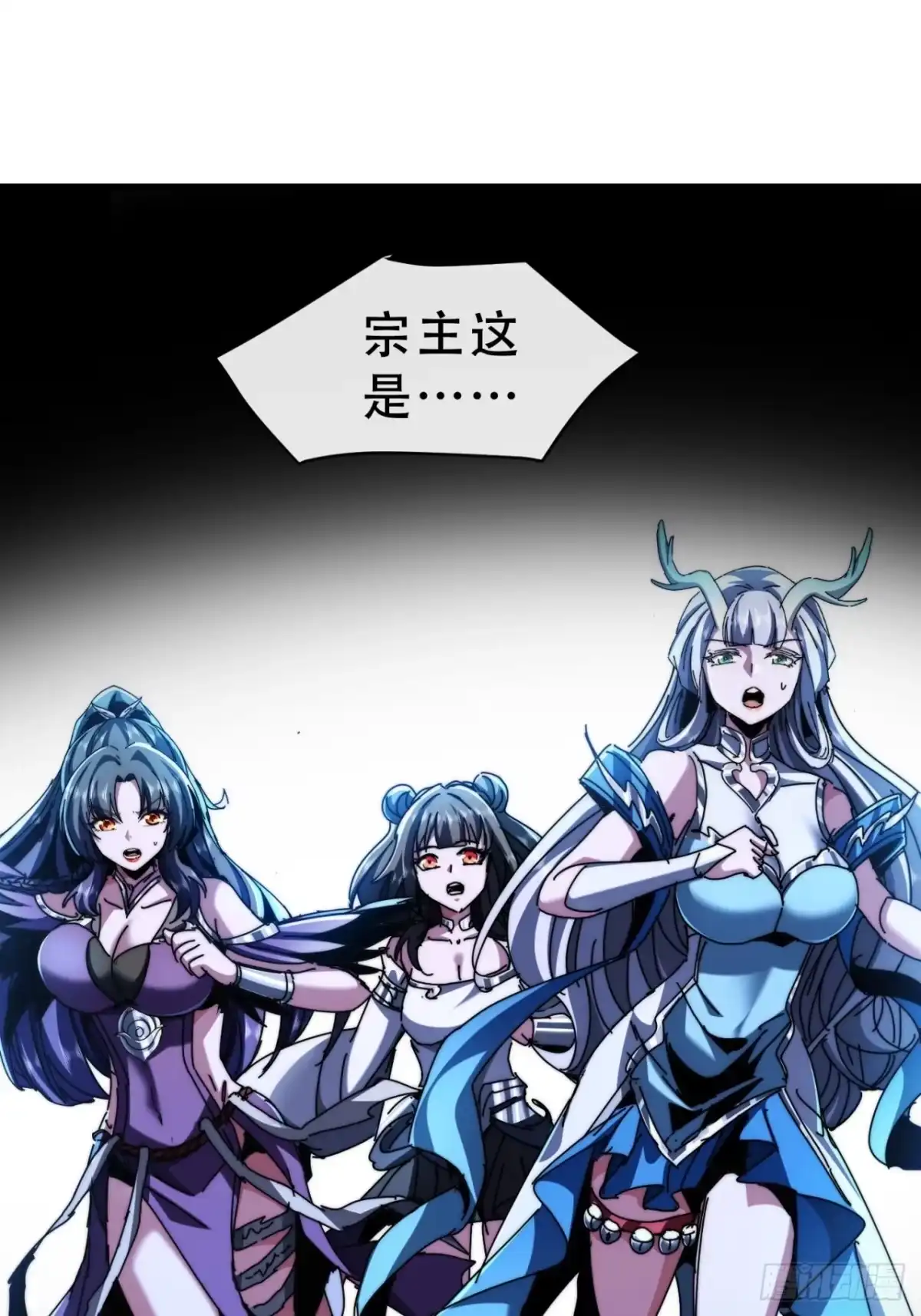 《称霸废土：我在末世执掌仙门》魔域 第21页
