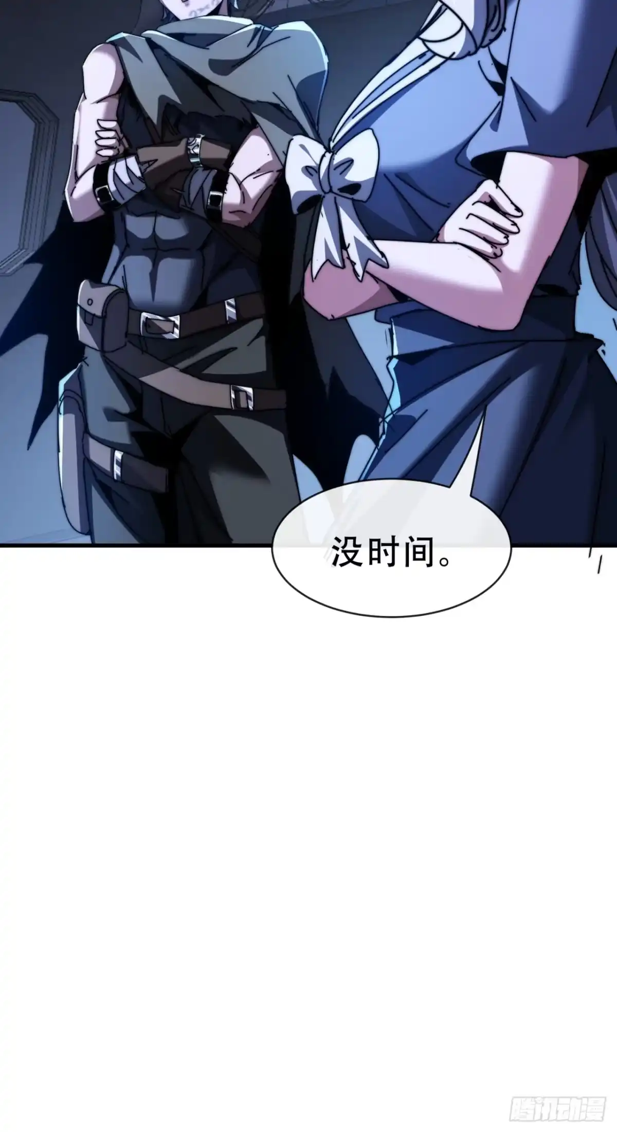 《称霸废土：我在末世执掌仙门》魔域 第47页