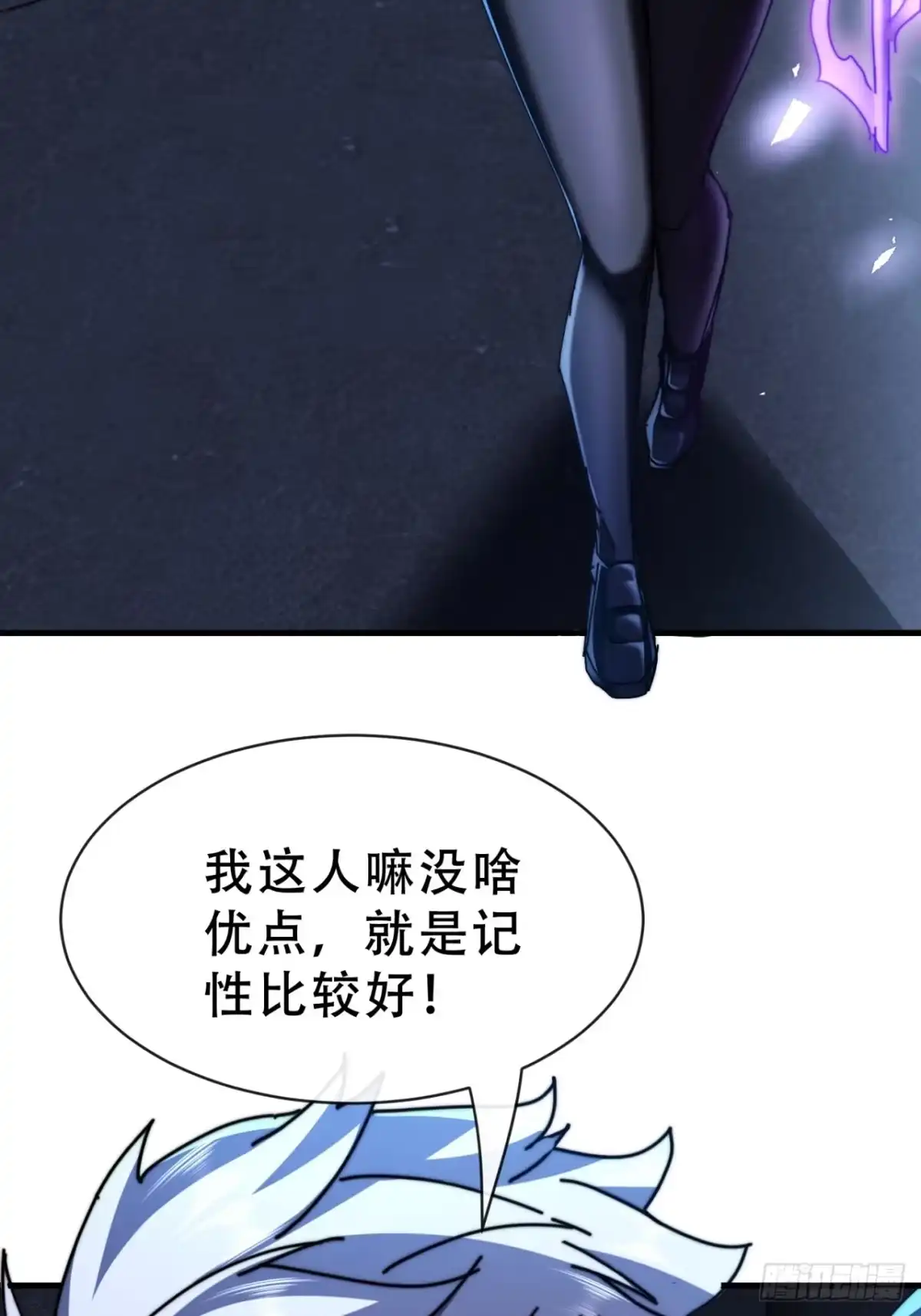 《称霸废土：我在末世执掌仙门》魔域 第37页