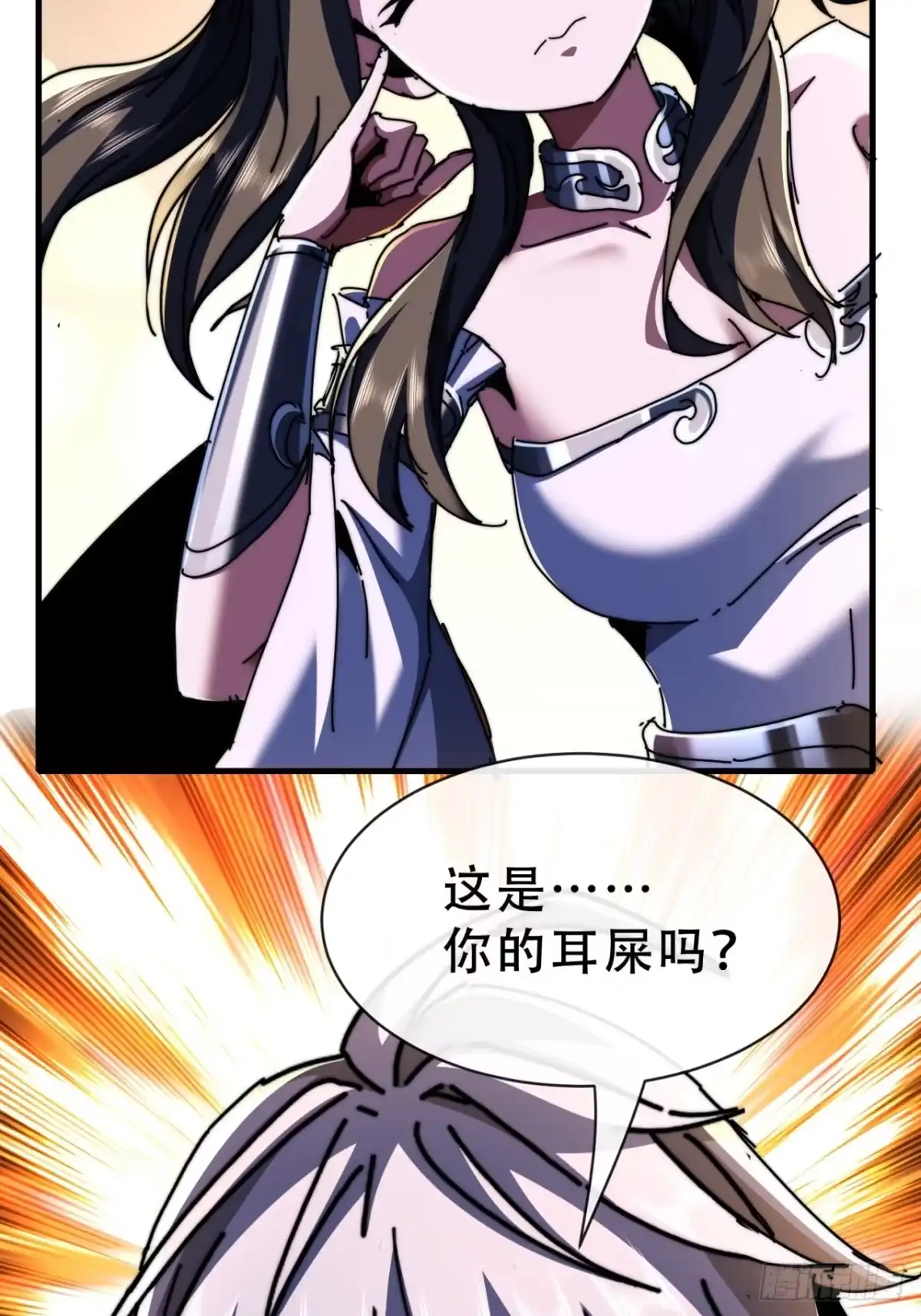 《称霸废土：我在末世执掌仙门》魔域 第10页