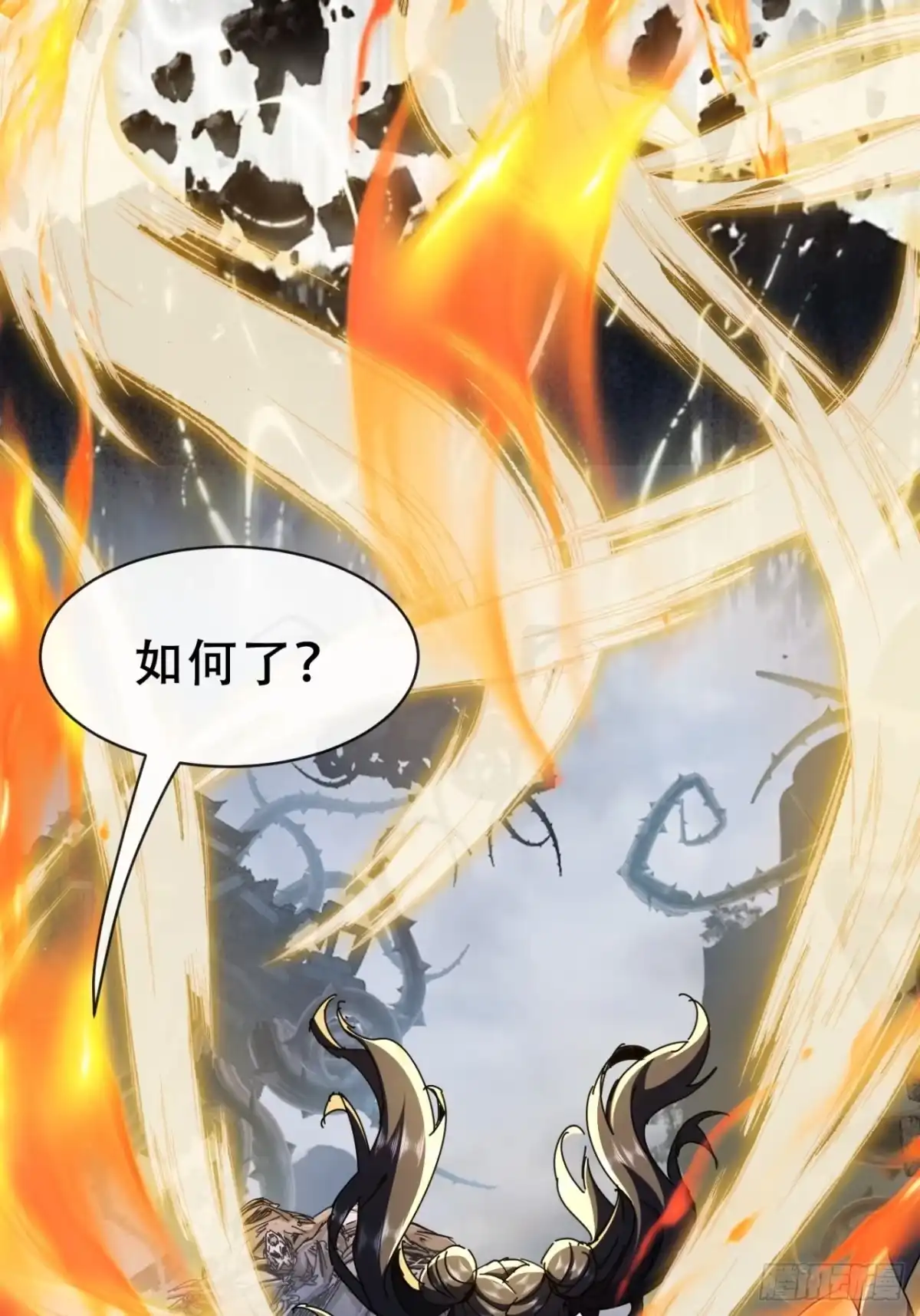 《称霸废土：我在末世执掌仙门》魔域 第7页