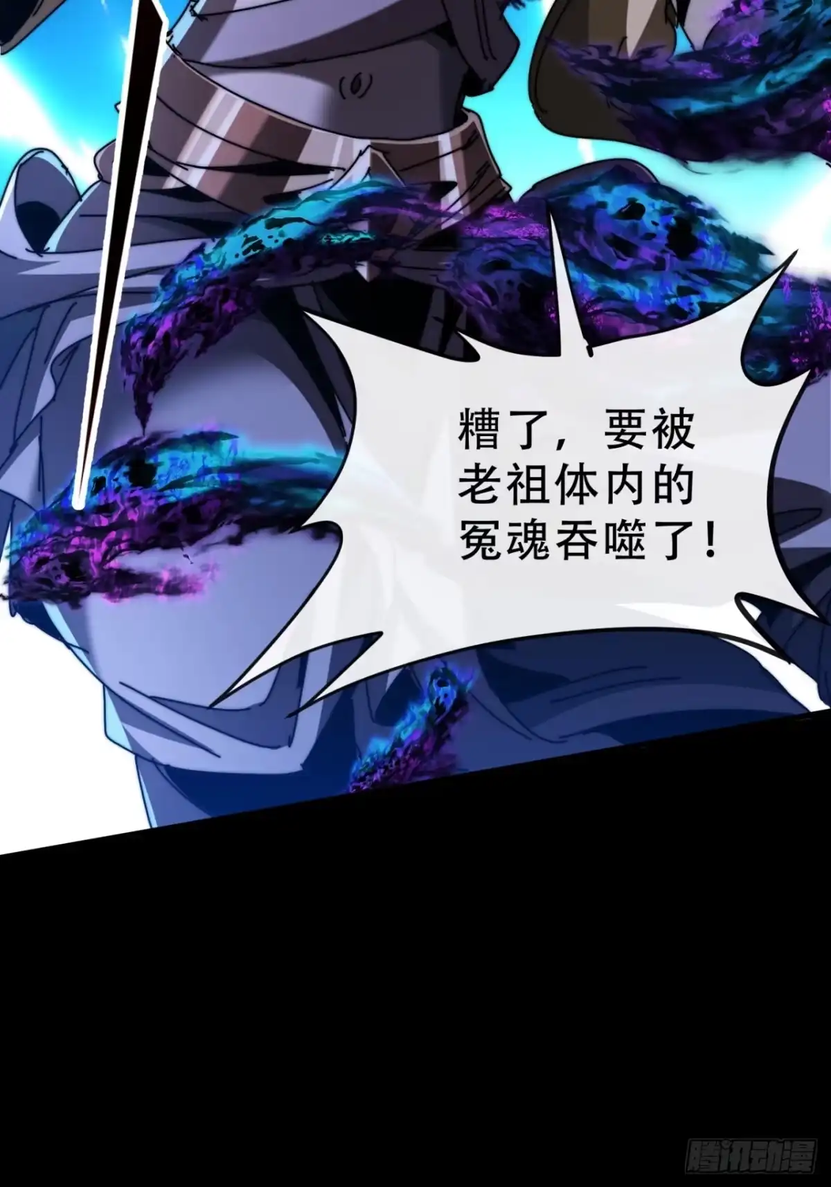 《称霸废土：我在末世执掌仙门》还是好饿 第38页