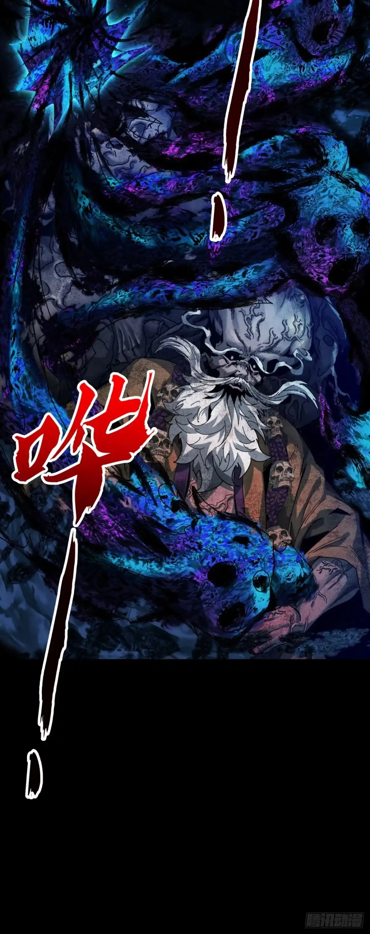 《称霸废土：我在末世执掌仙门》还是好饿 第36页