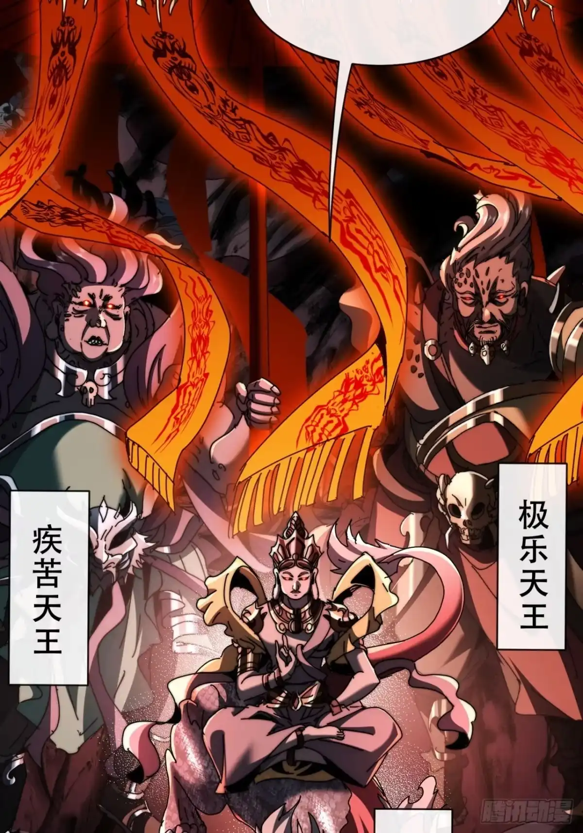 《称霸废土：我在末世执掌仙门》还是好饿 第24页