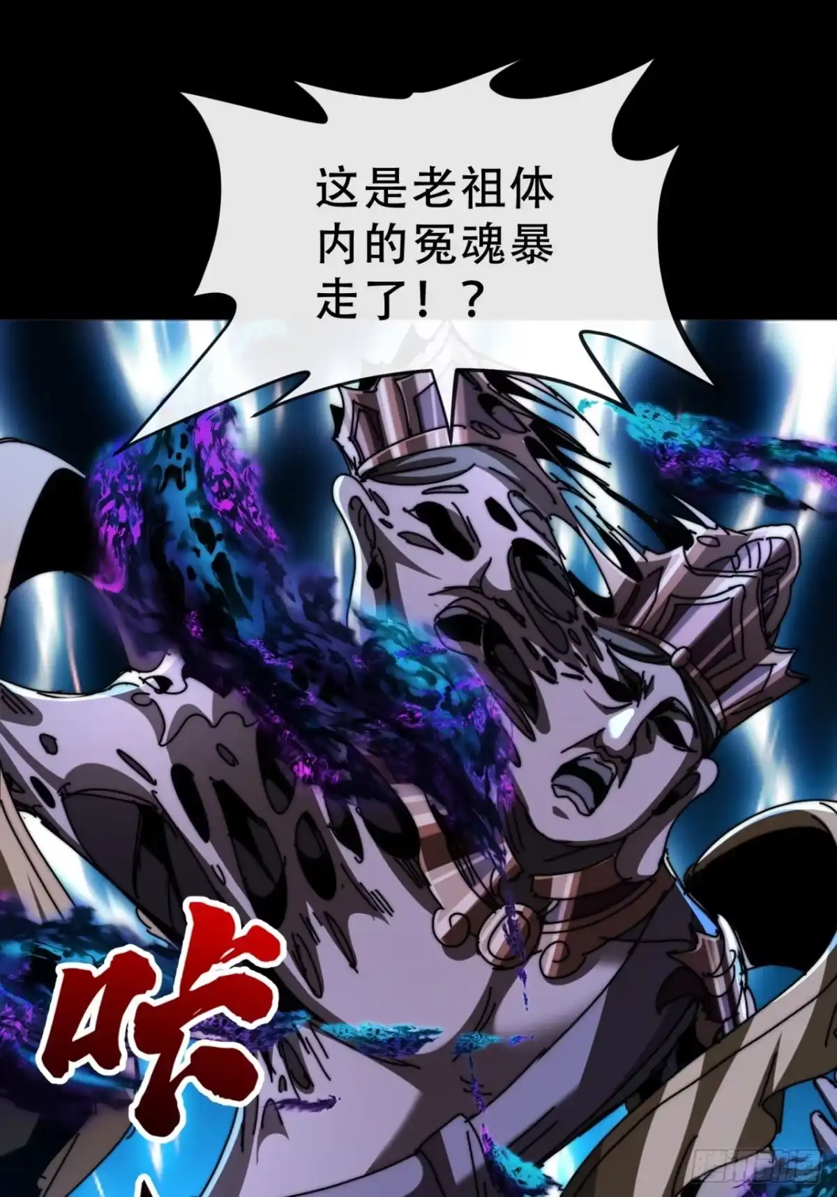 《称霸废土：我在末世执掌仙门》还是好饿 第37页