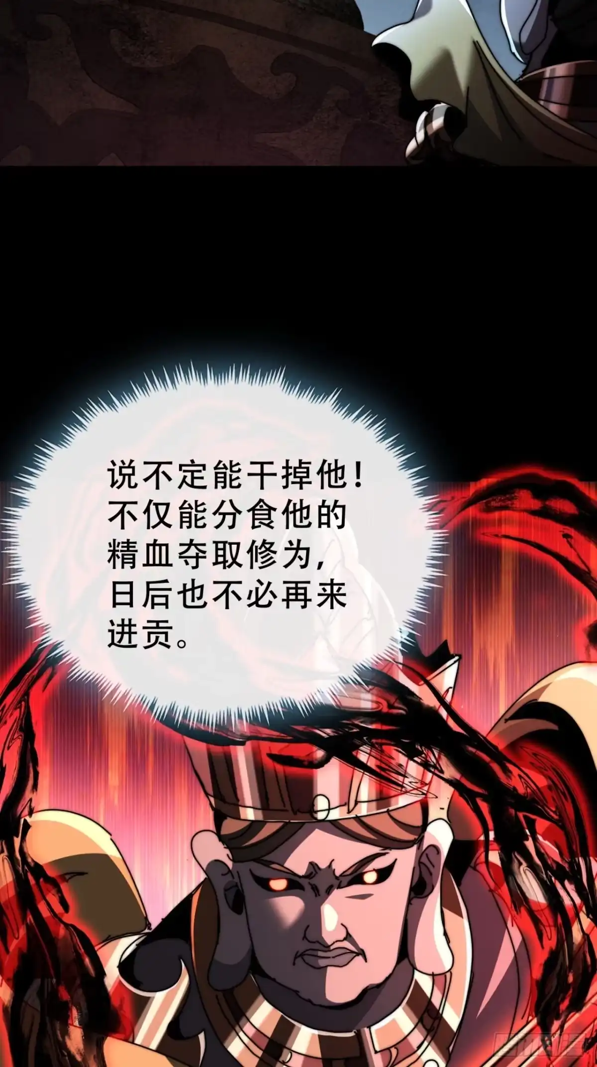 《称霸废土：我在末世执掌仙门》还是好饿 第33页