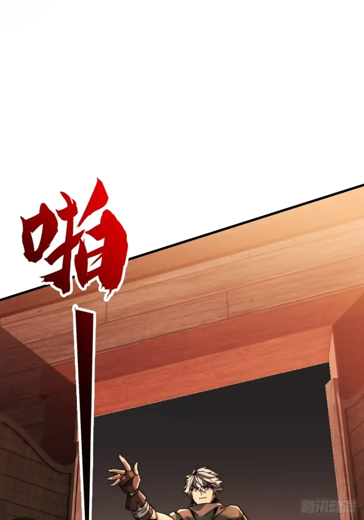 《称霸废土：我在末世执掌仙门》还是好饿 第3页