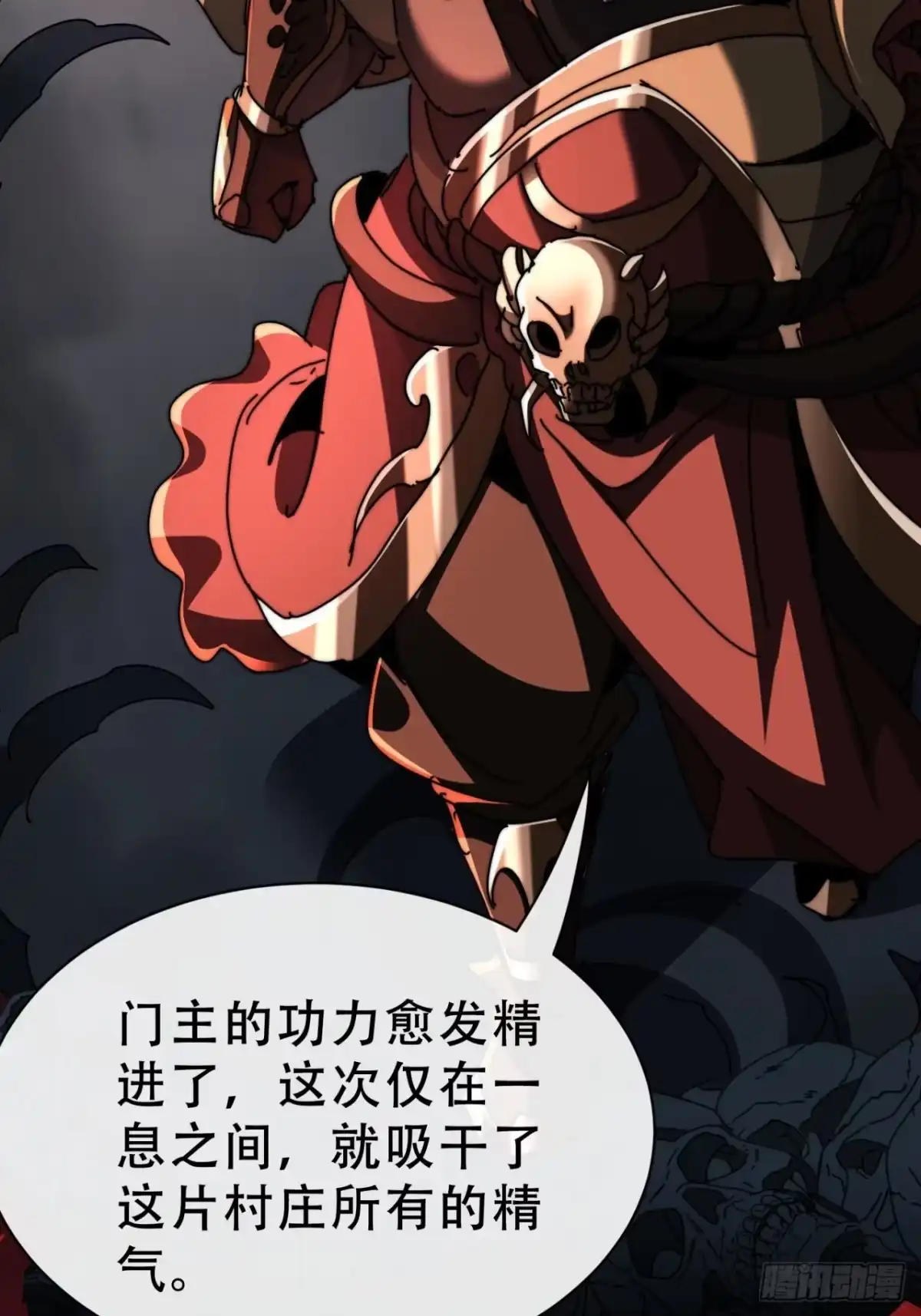 《称霸废土：我在末世执掌仙门》还是好饿 第22页