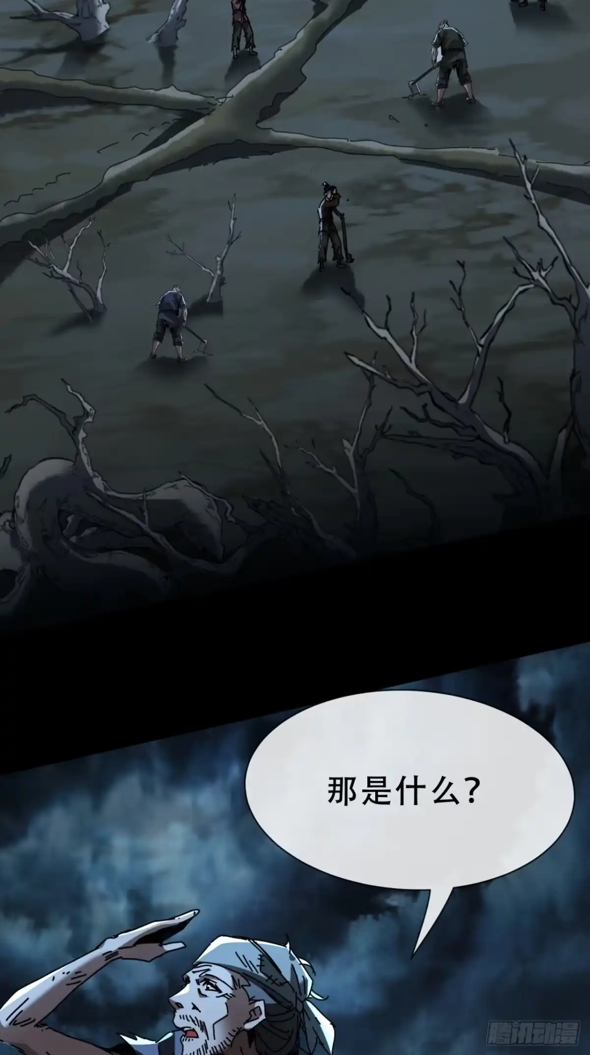 《称霸废土：我在末世执掌仙门》还是好饿 第11页