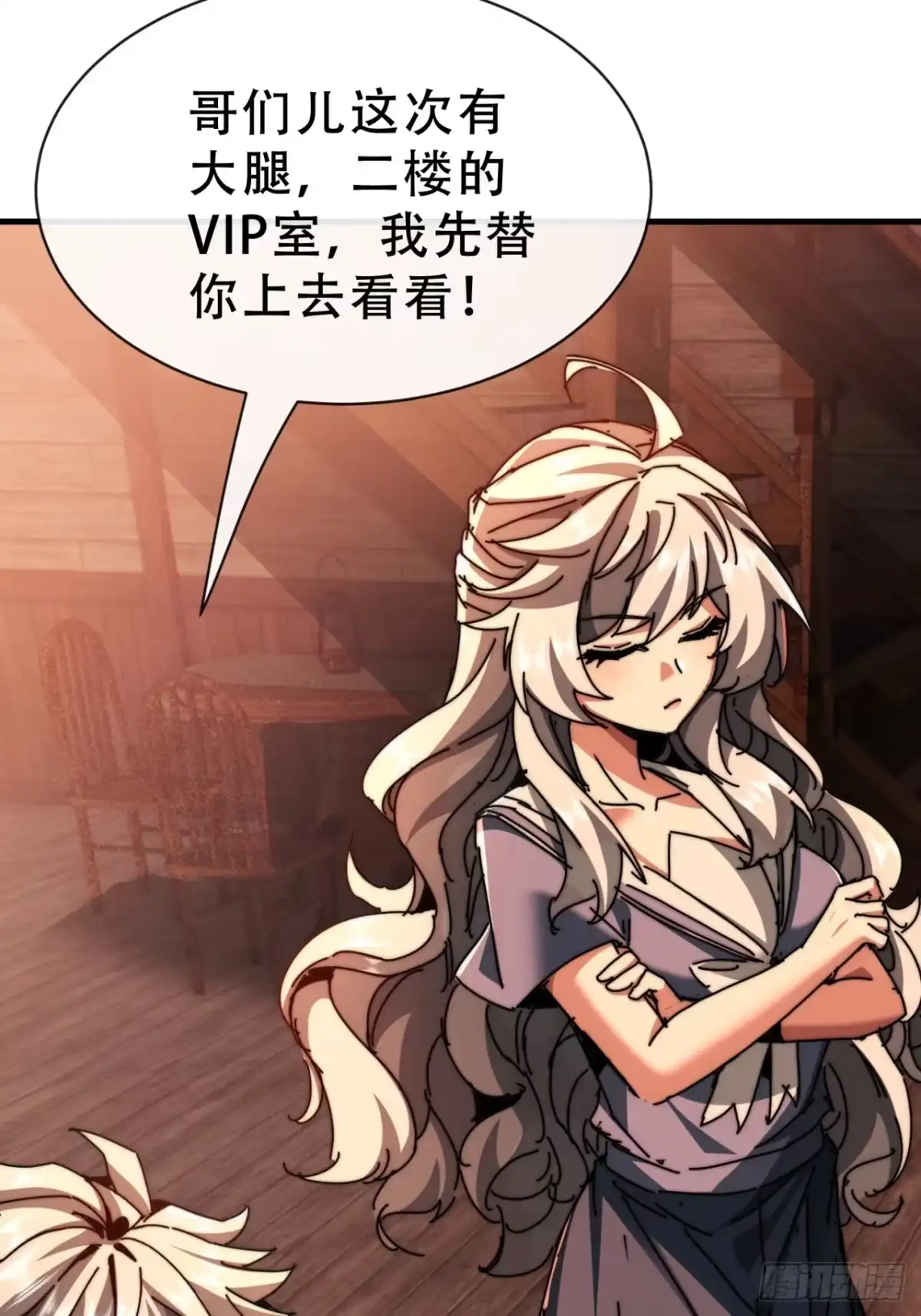 《称霸废土：我在末世执掌仙门》还是好饿 第7页