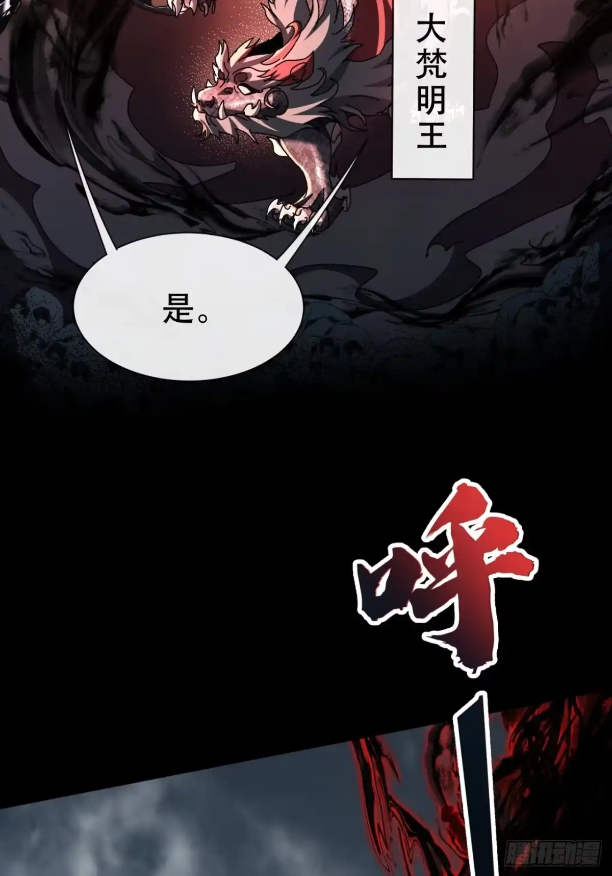 《称霸废土：我在末世执掌仙门》还是好饿 第25页