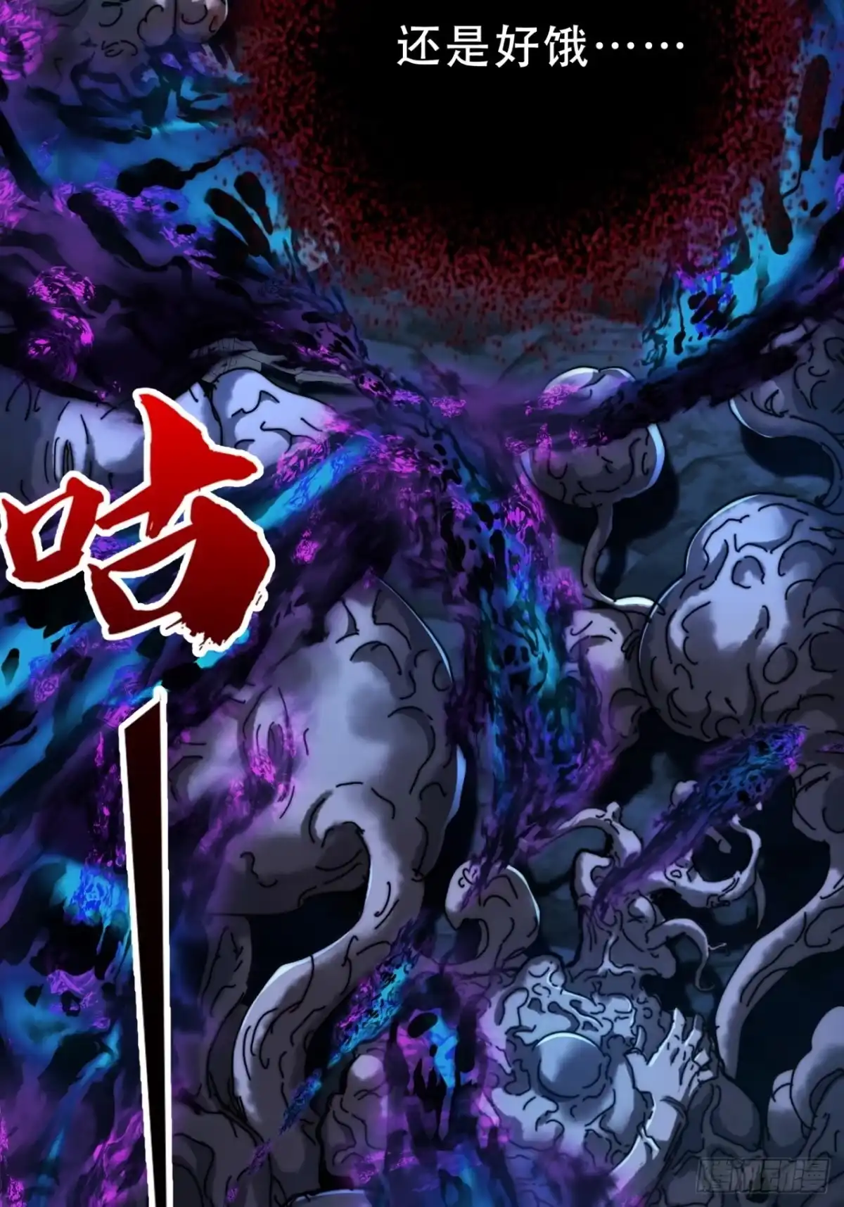 《称霸废土：我在末世执掌仙门》还是好饿 第41页