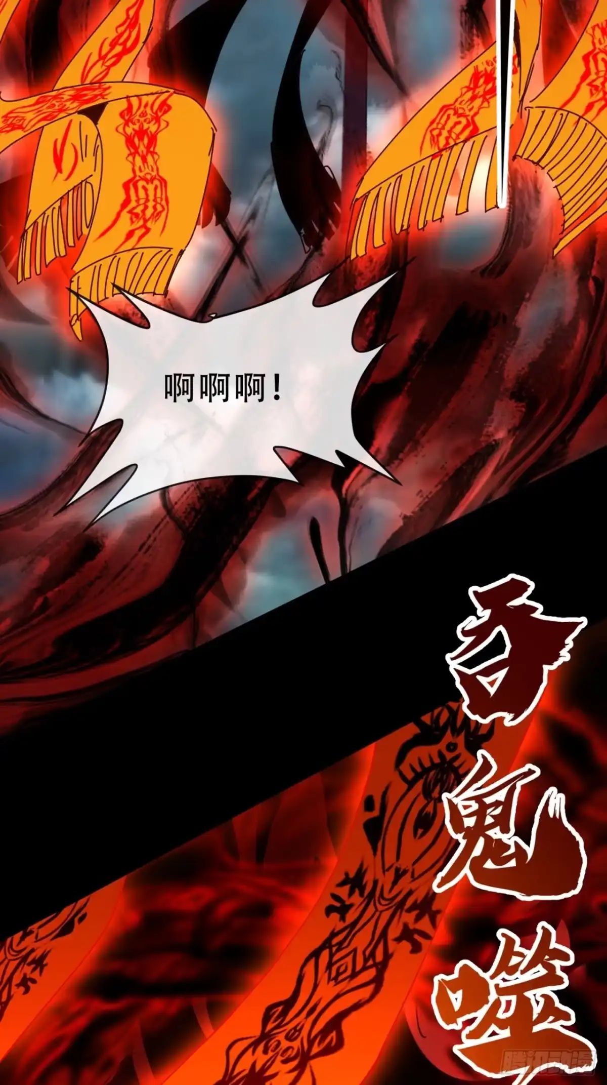 《称霸废土：我在末世执掌仙门》还是好饿 第14页
