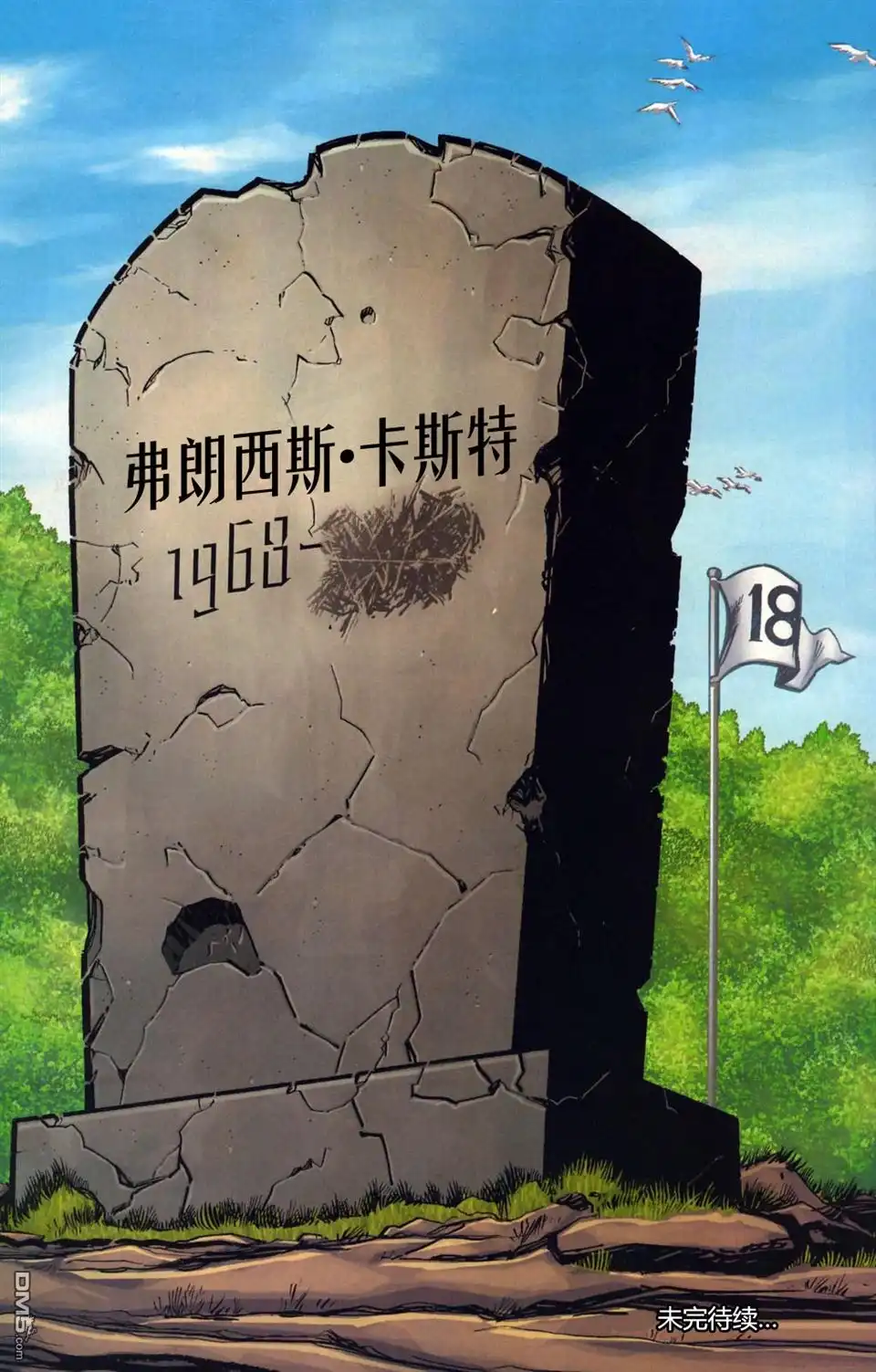 《惩罚者：官方电影改编版》第2话 第24页