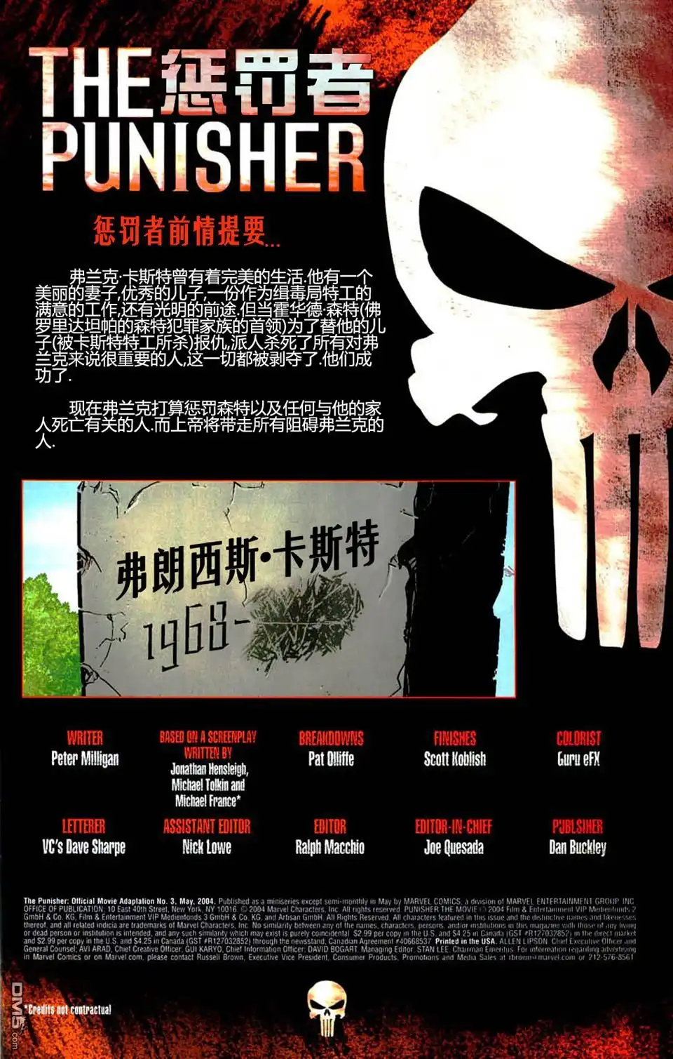 《惩罚者：官方电影改编版》第3话 第2页