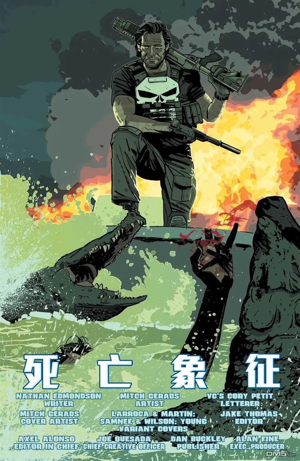 《惩罚者v10》第1话 第8页