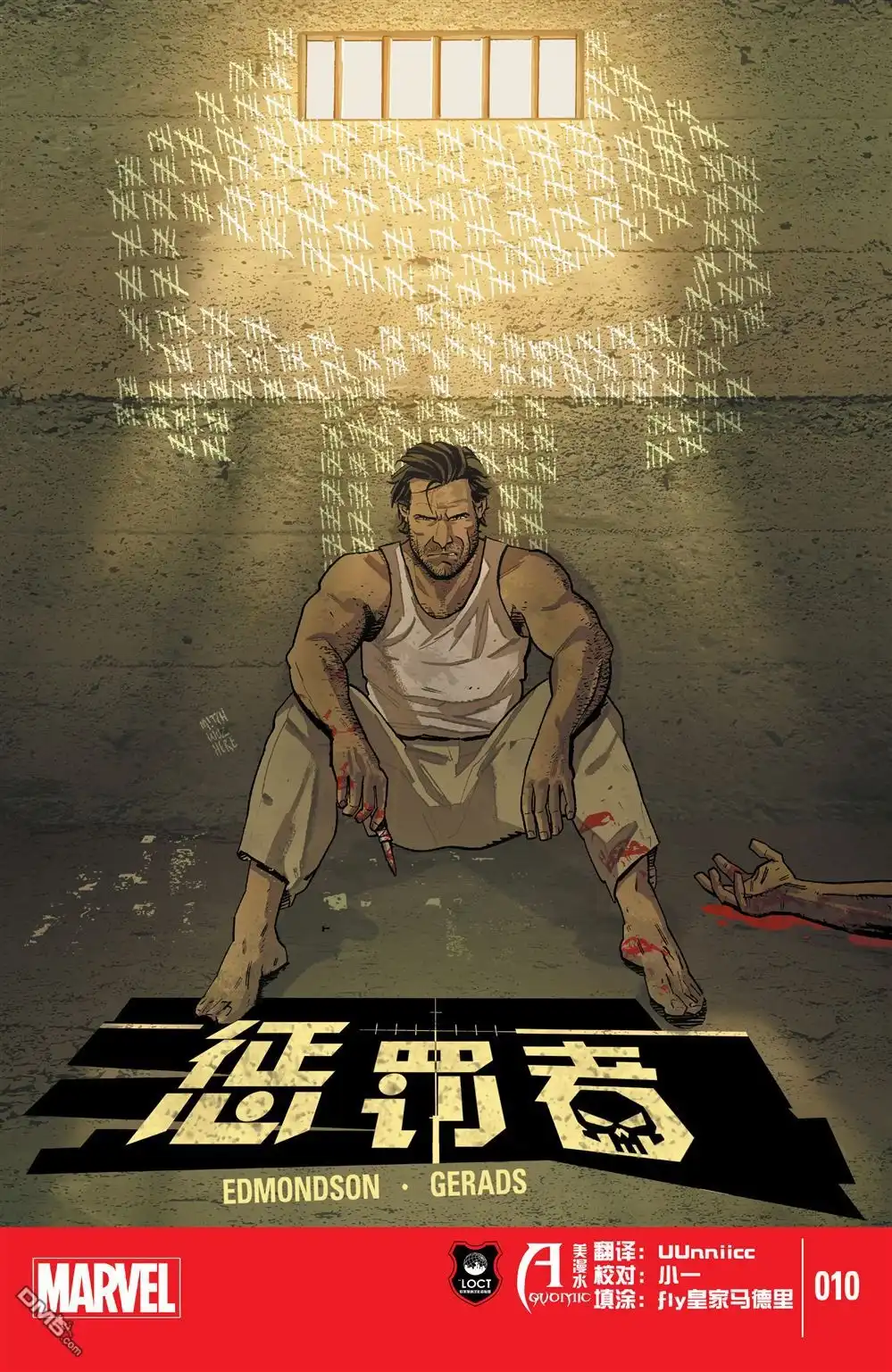 《惩罚者v10》第10话 第1页