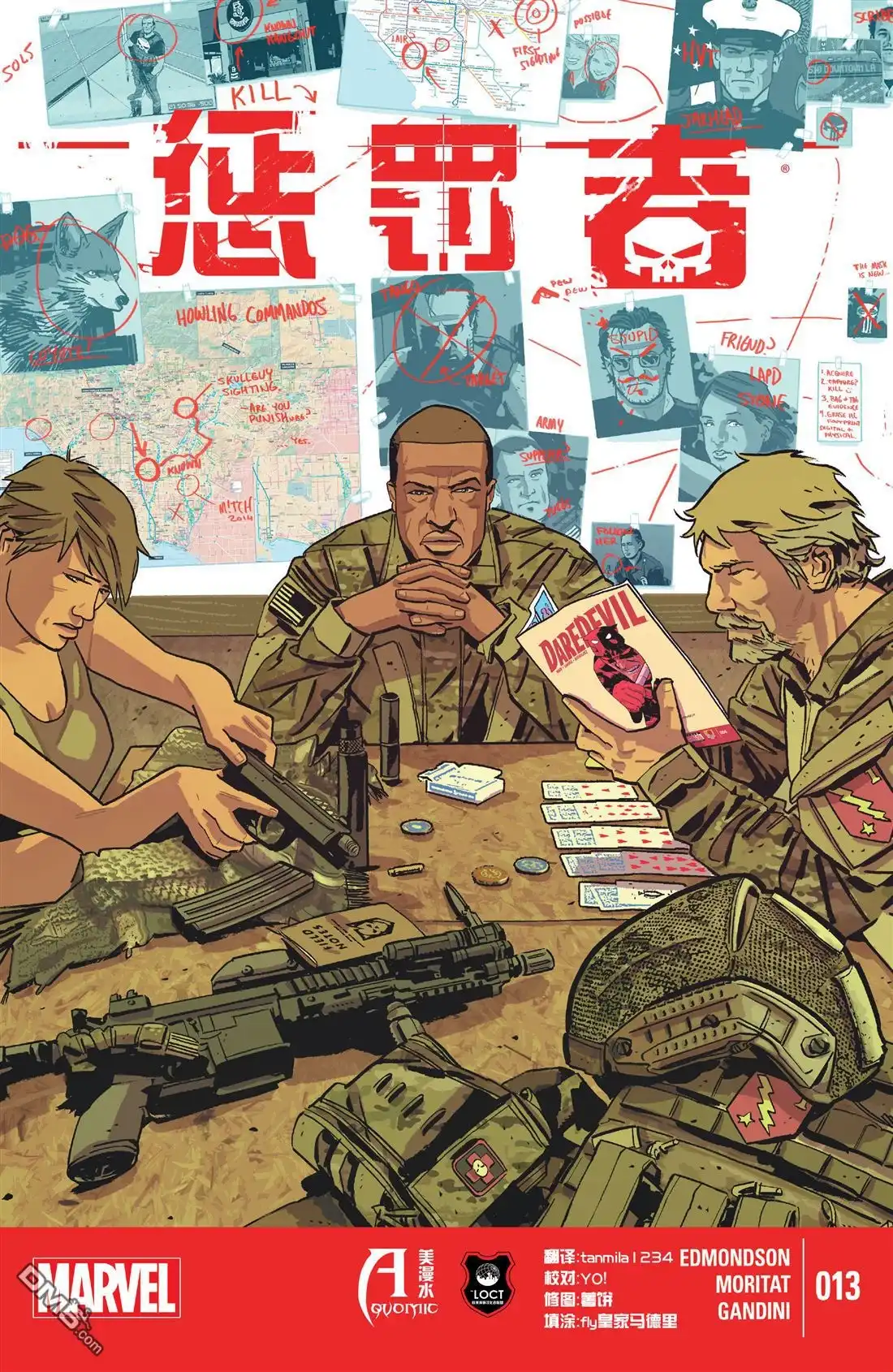 《惩罚者v10》第13话 第1页